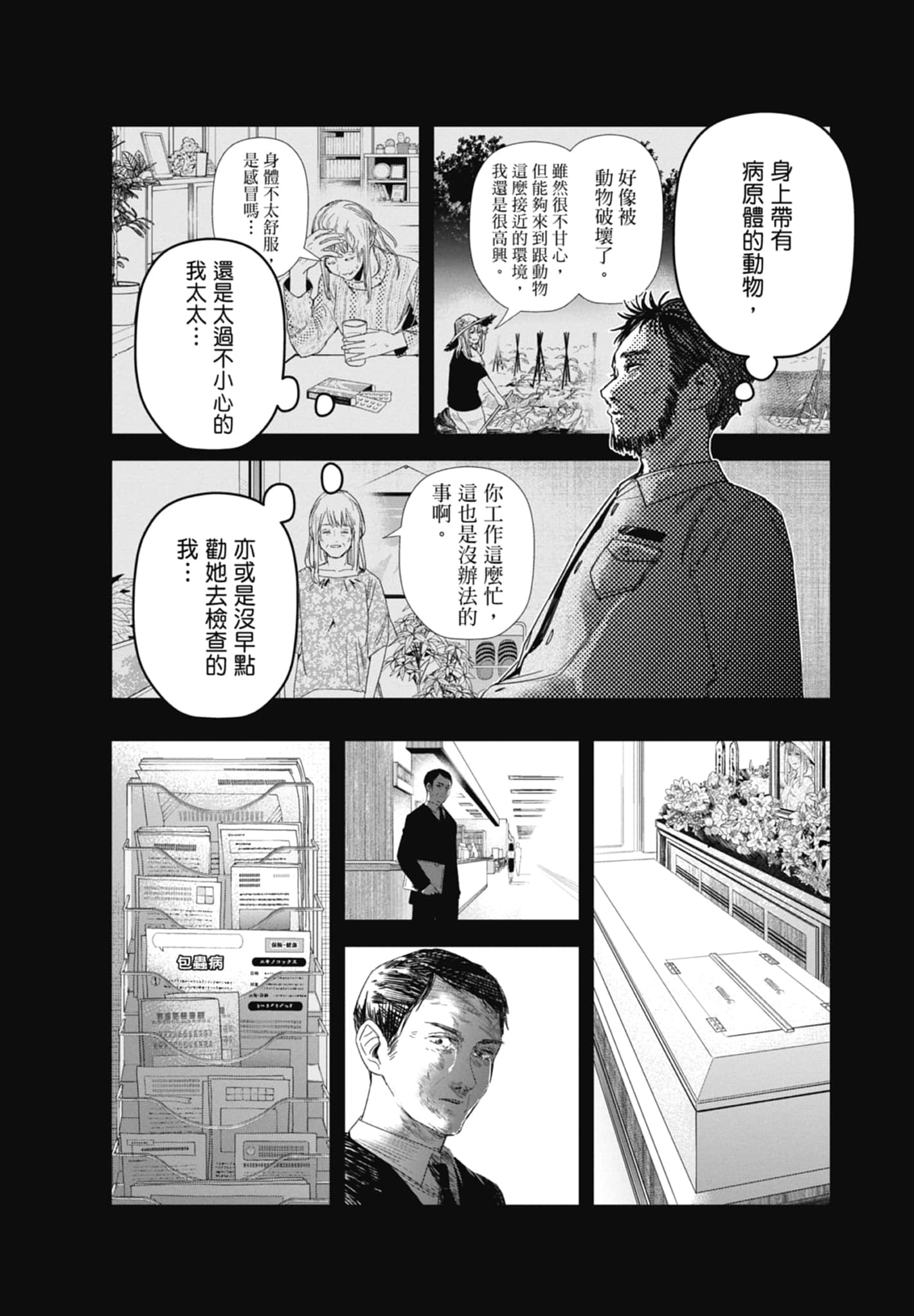 第 74 页