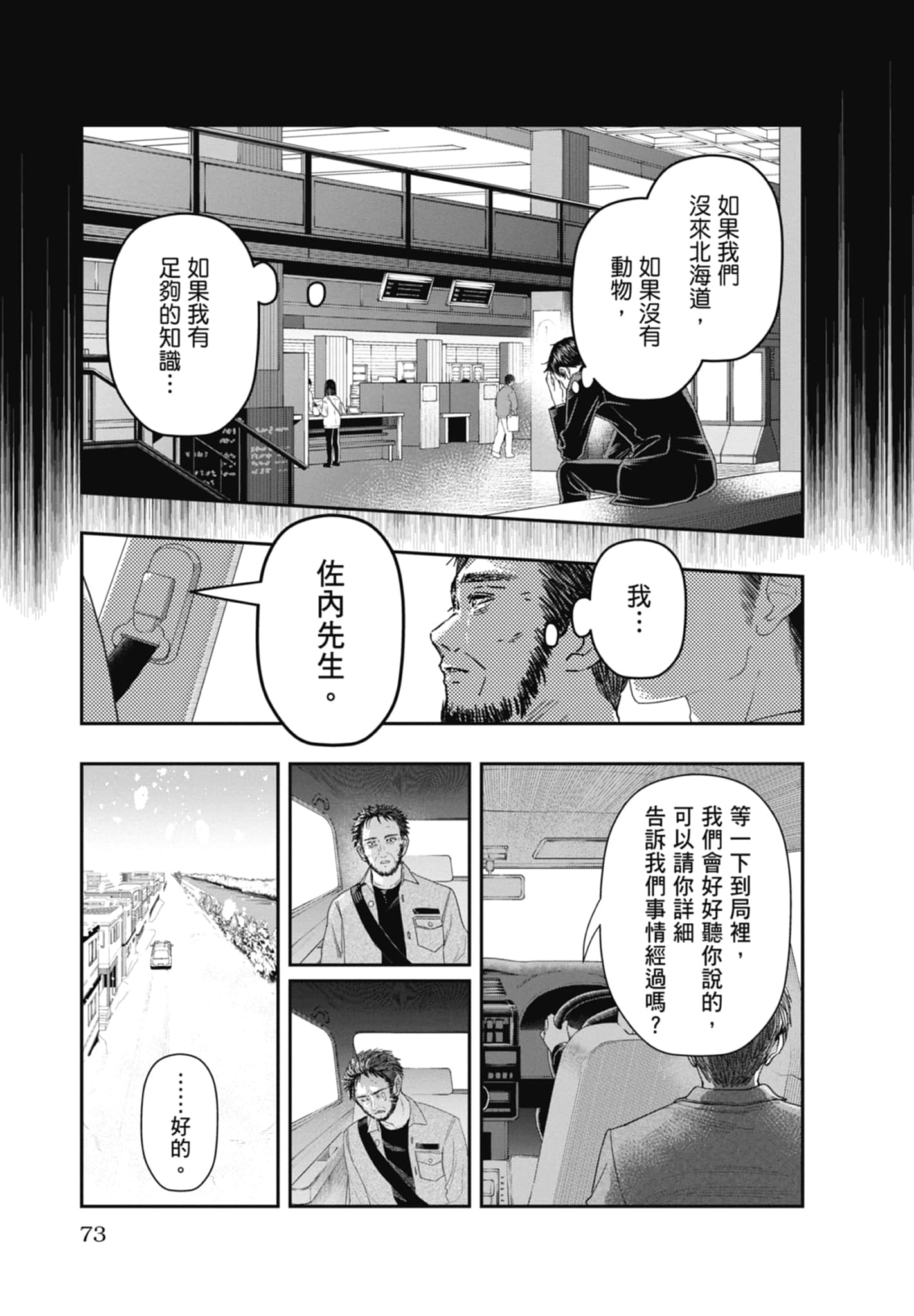 第 75 页