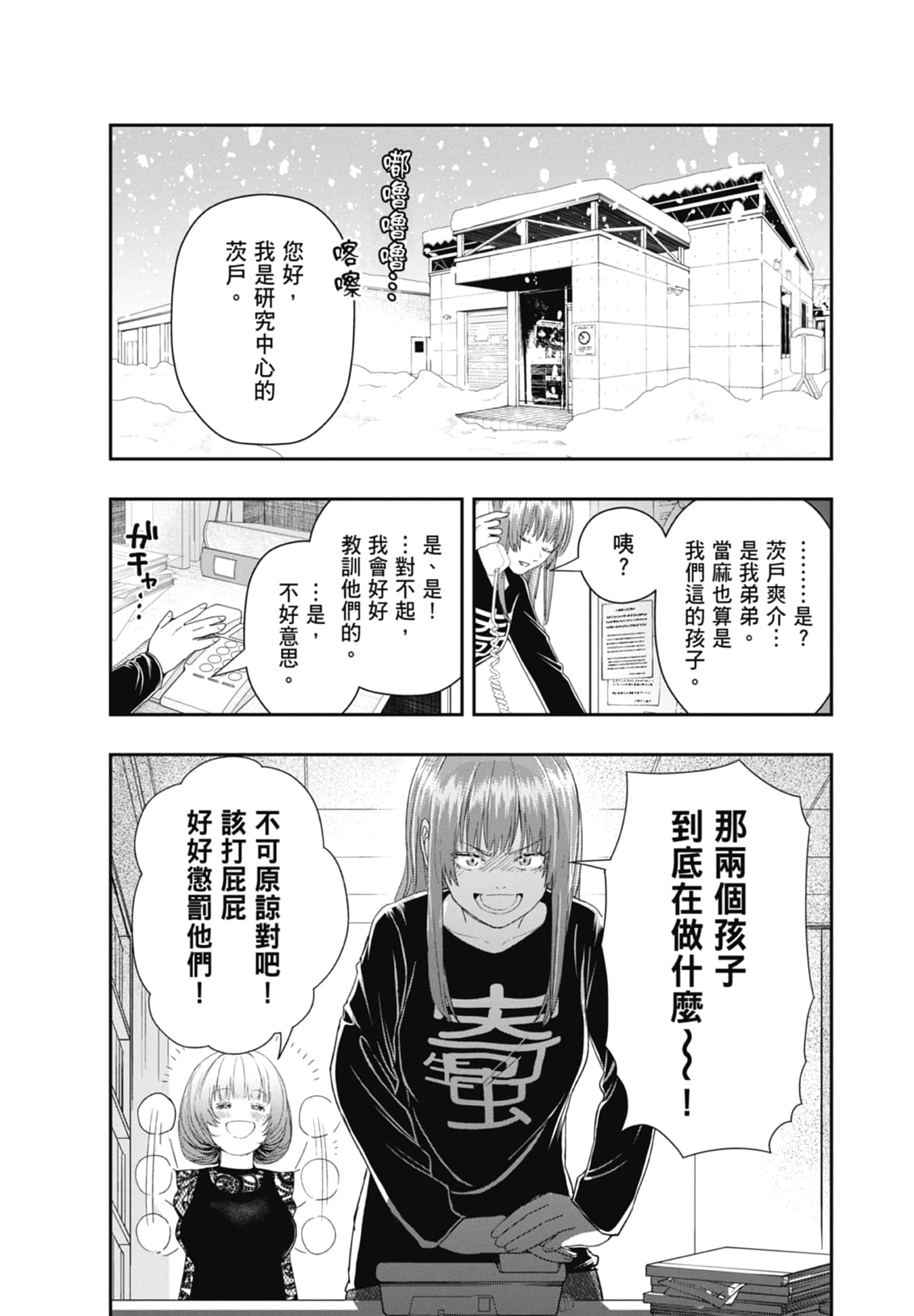 第 76 页