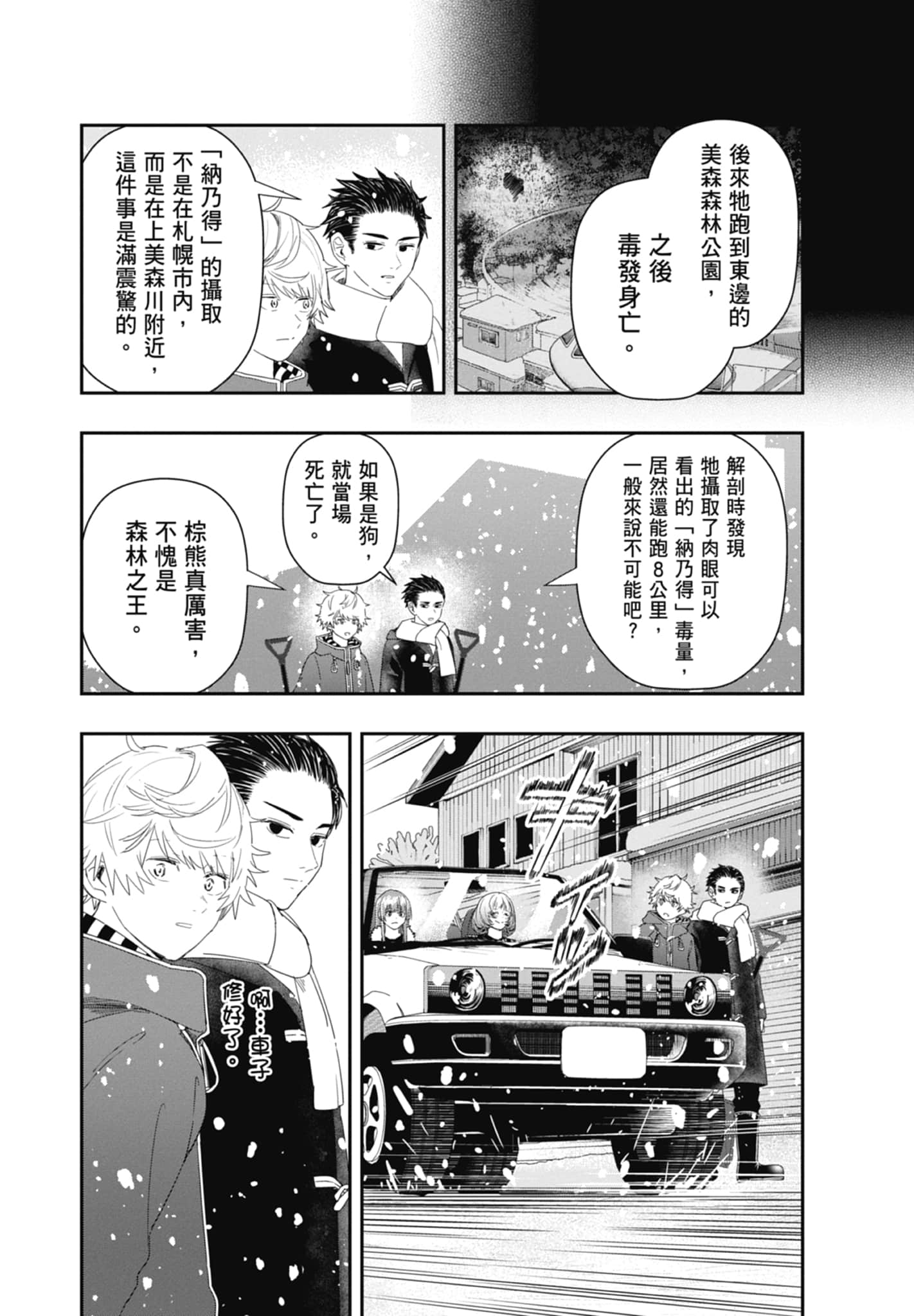 第 79 页