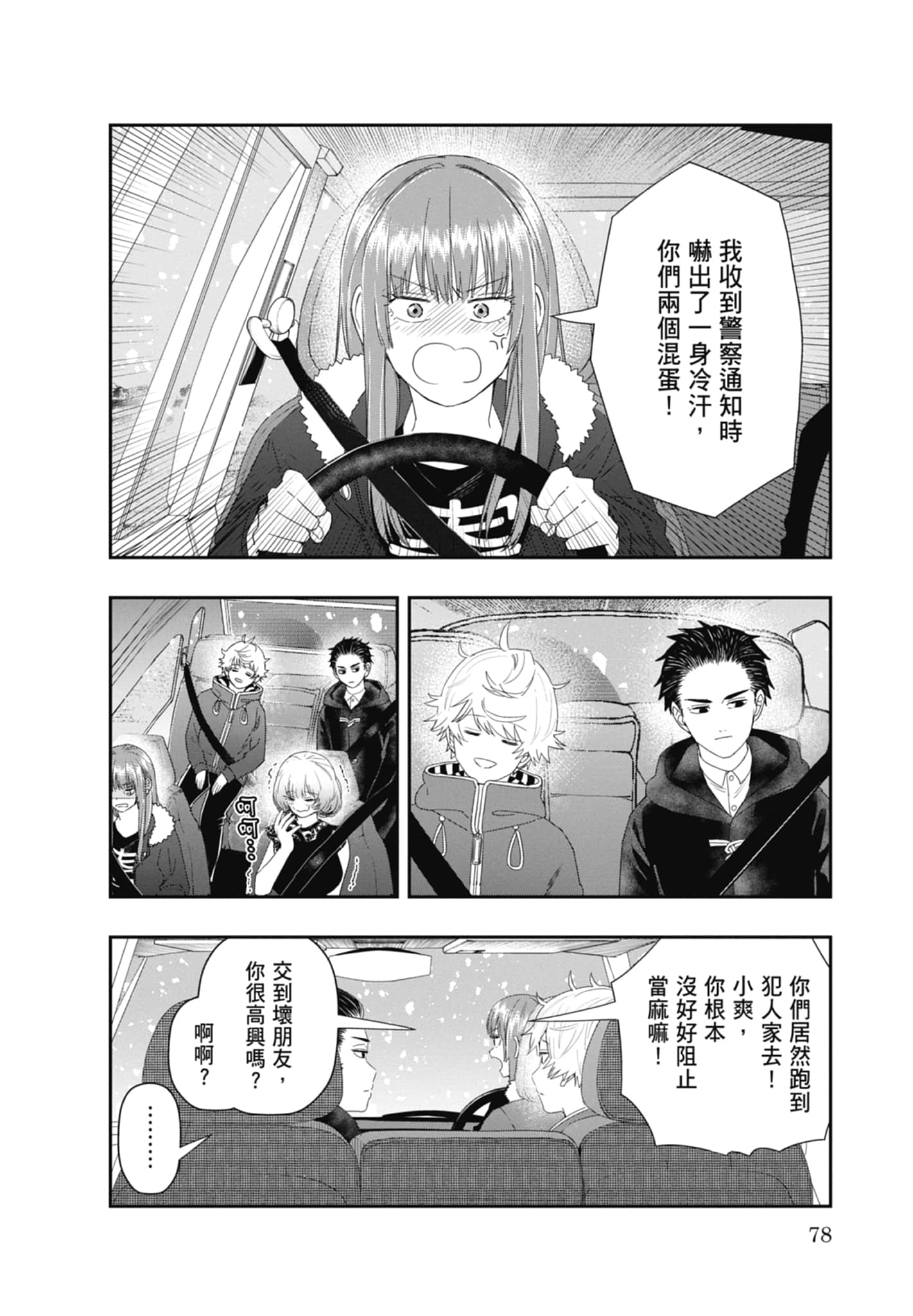 第 80 页