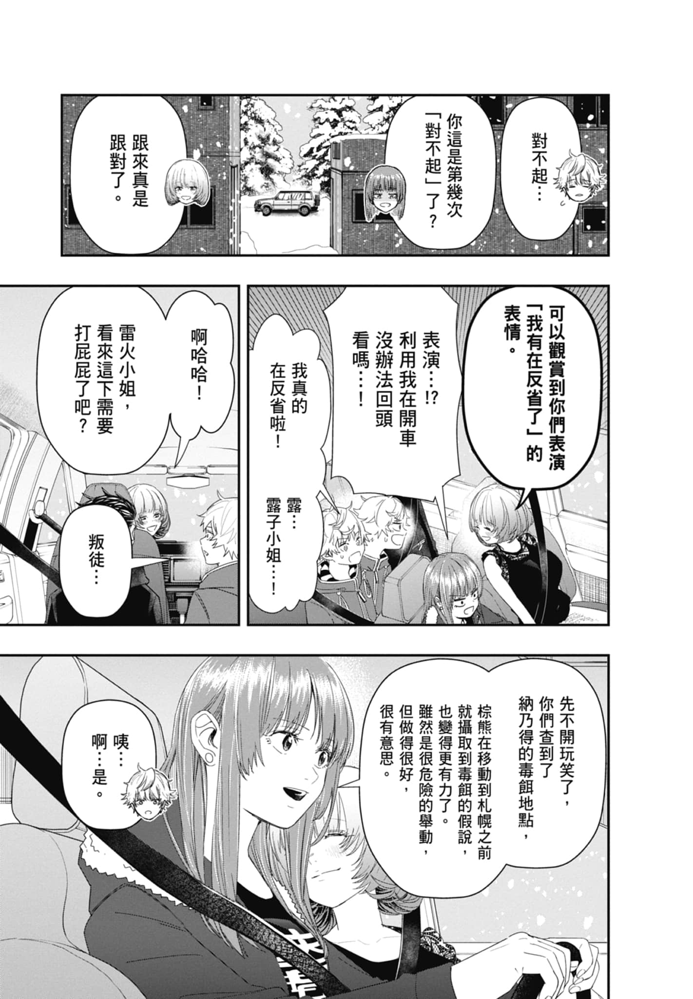第 81 页