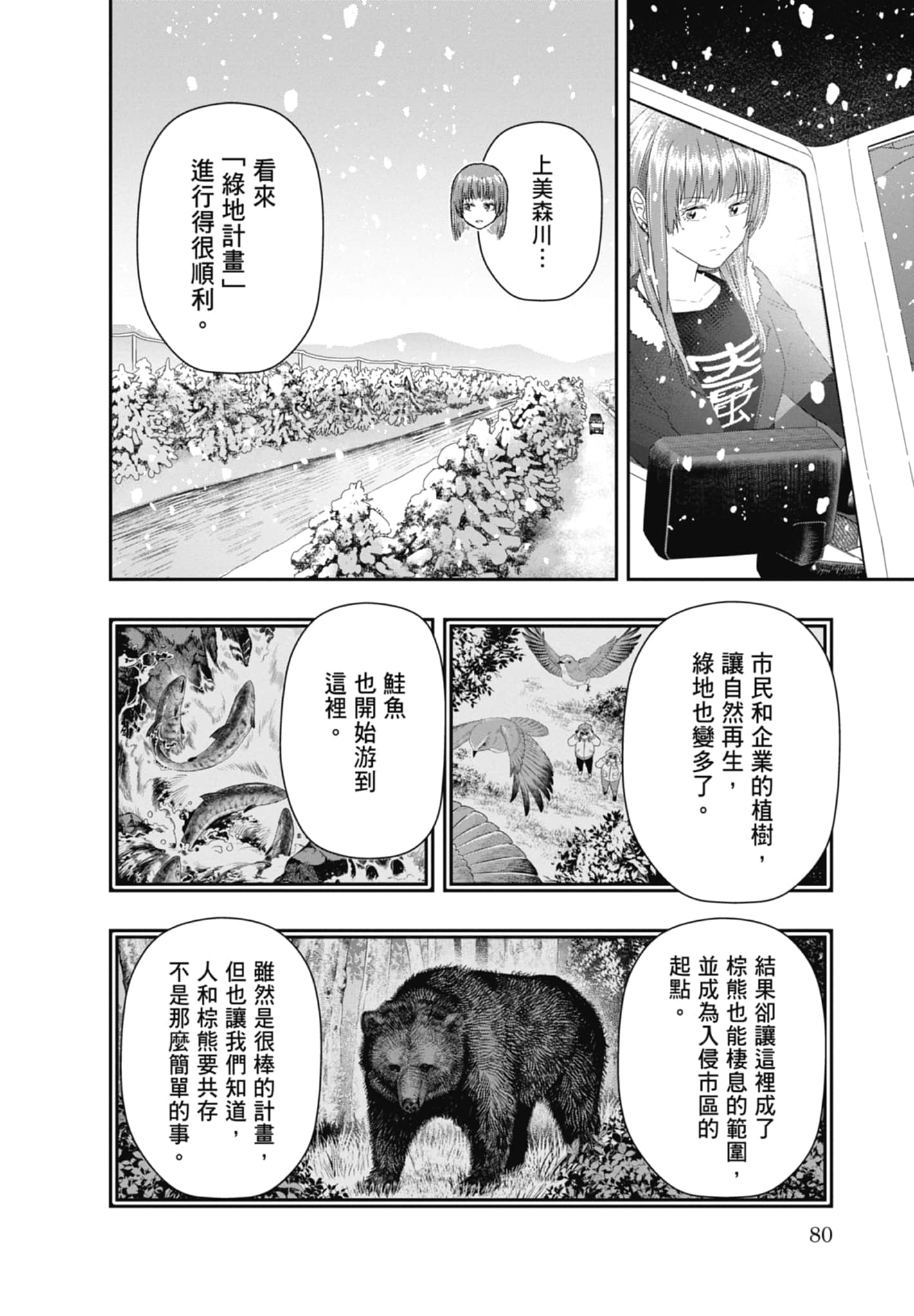 第 82 页