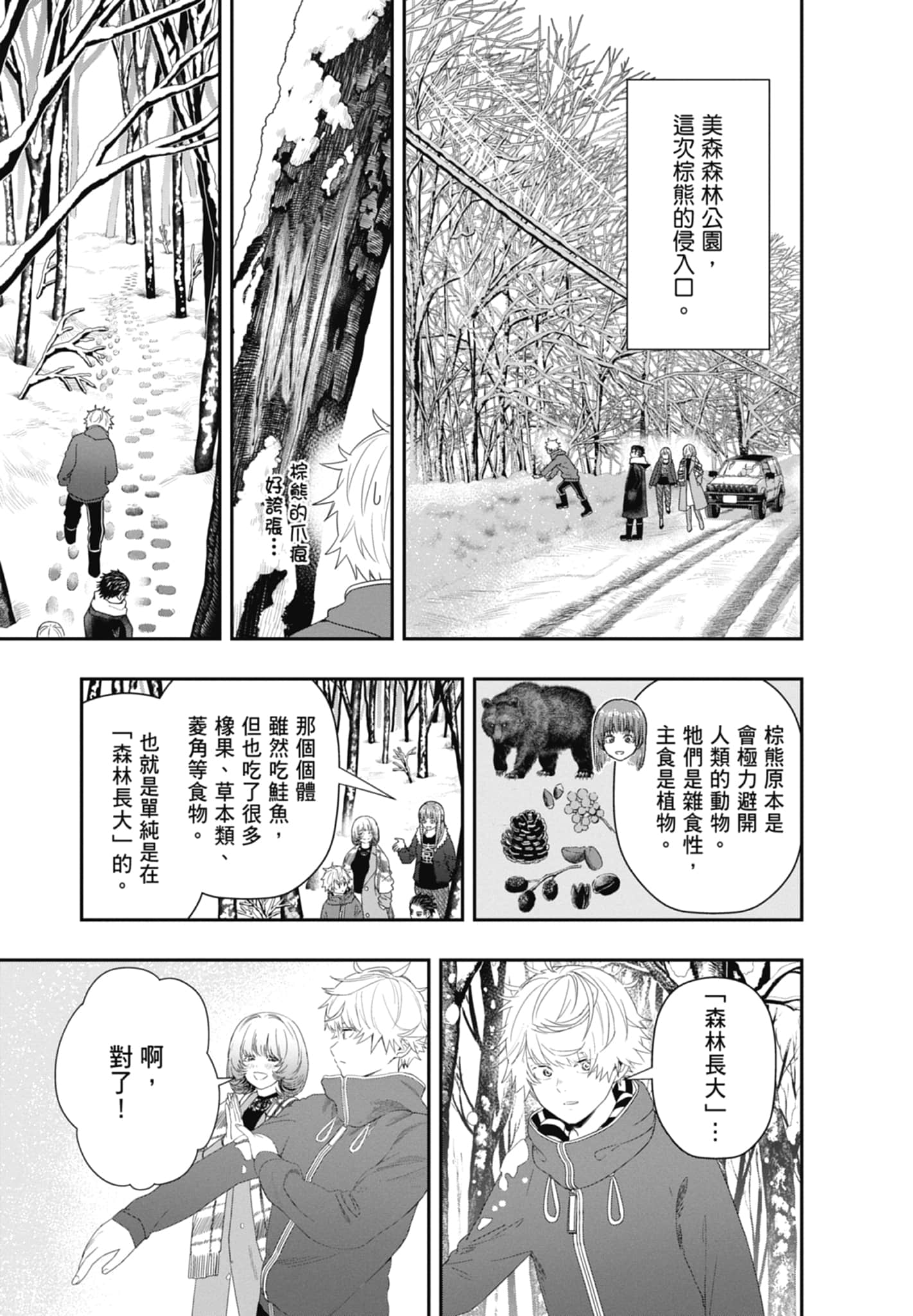 第 83 页