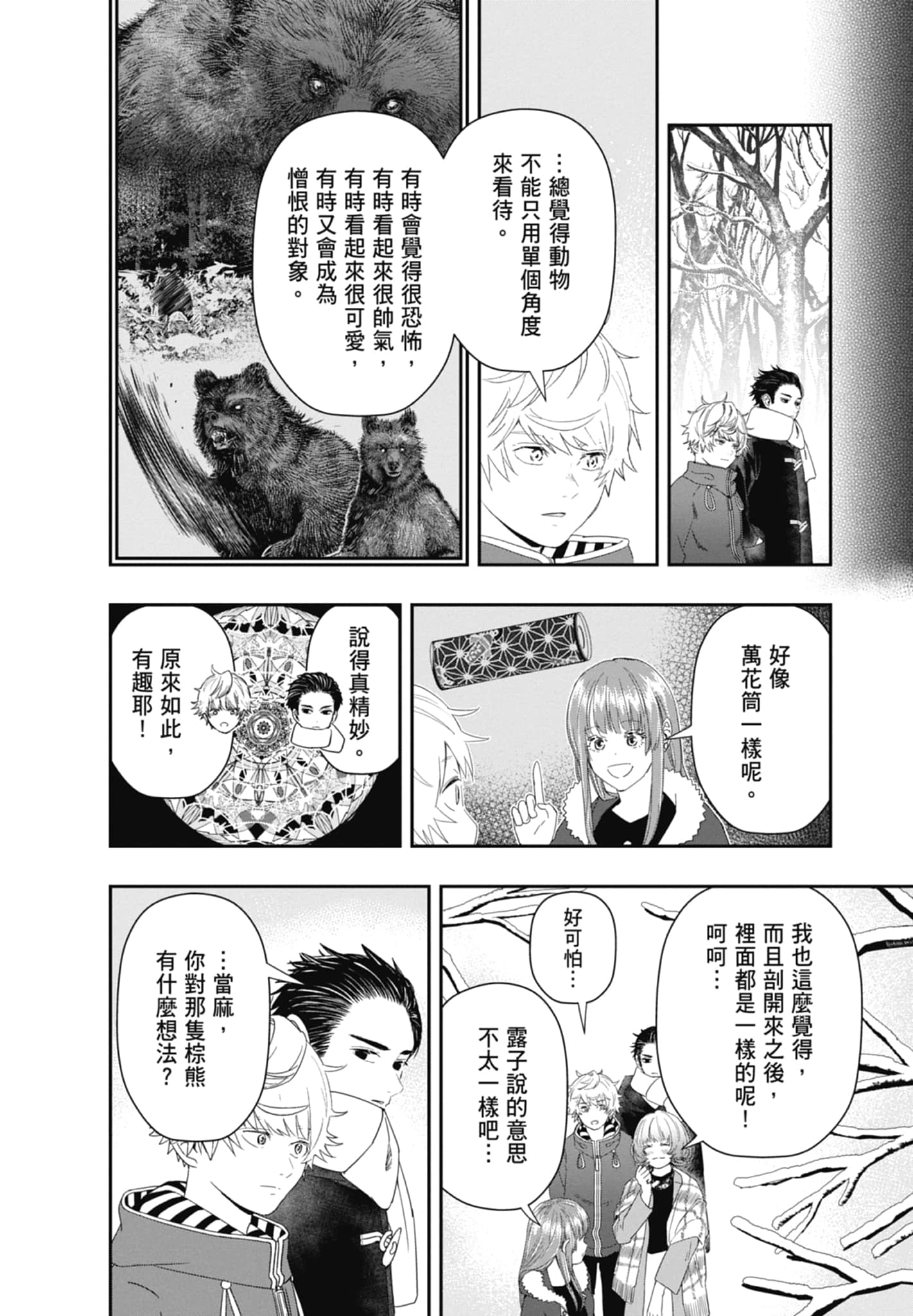 第 90 页