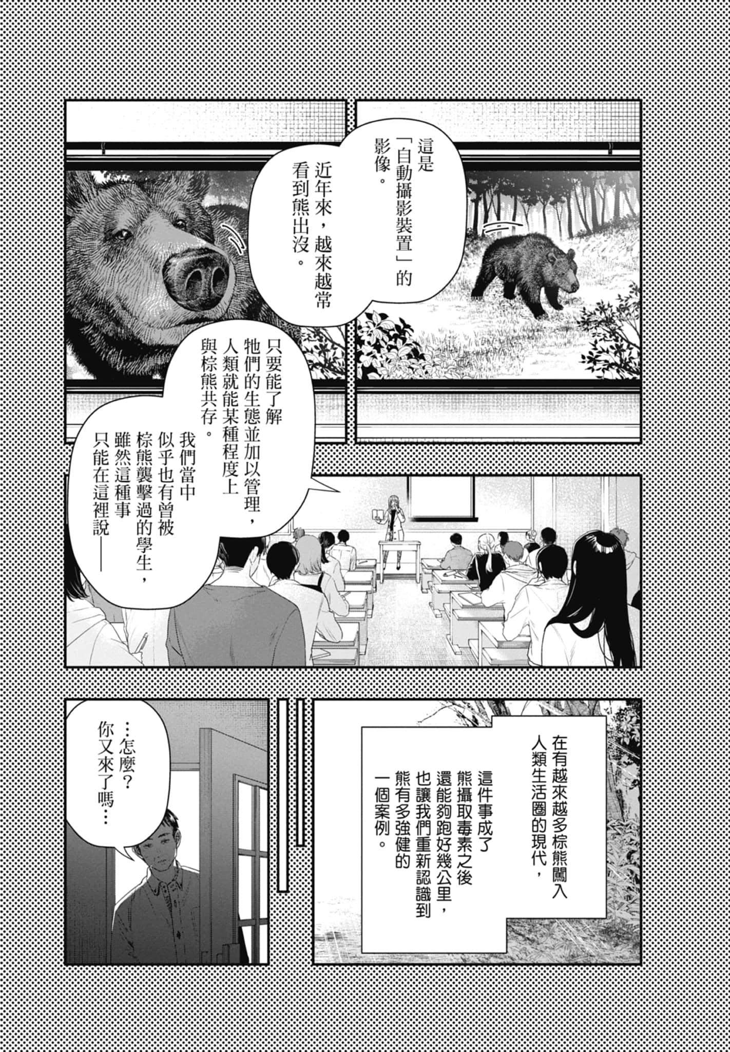 第 93 页