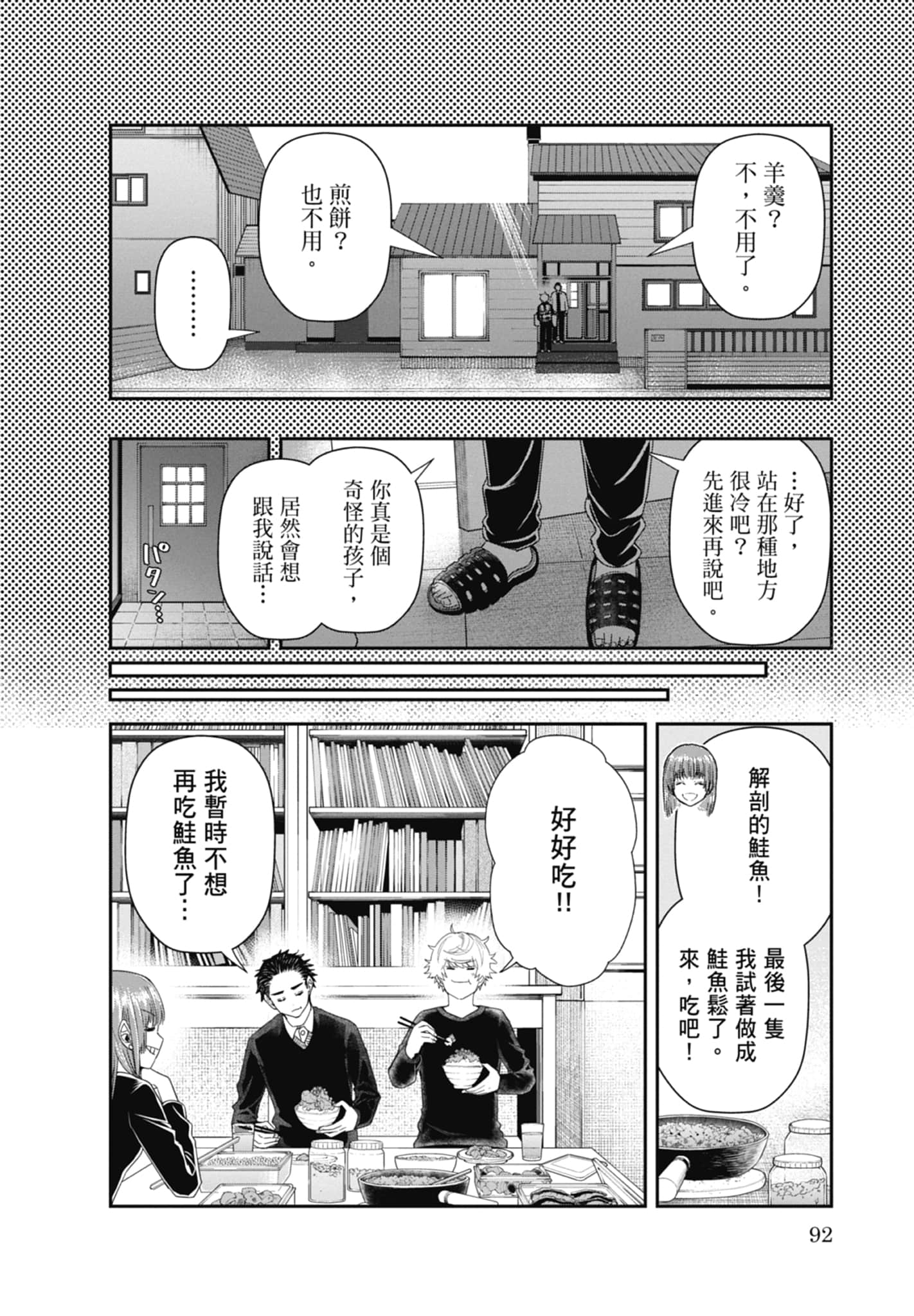 第 94 页