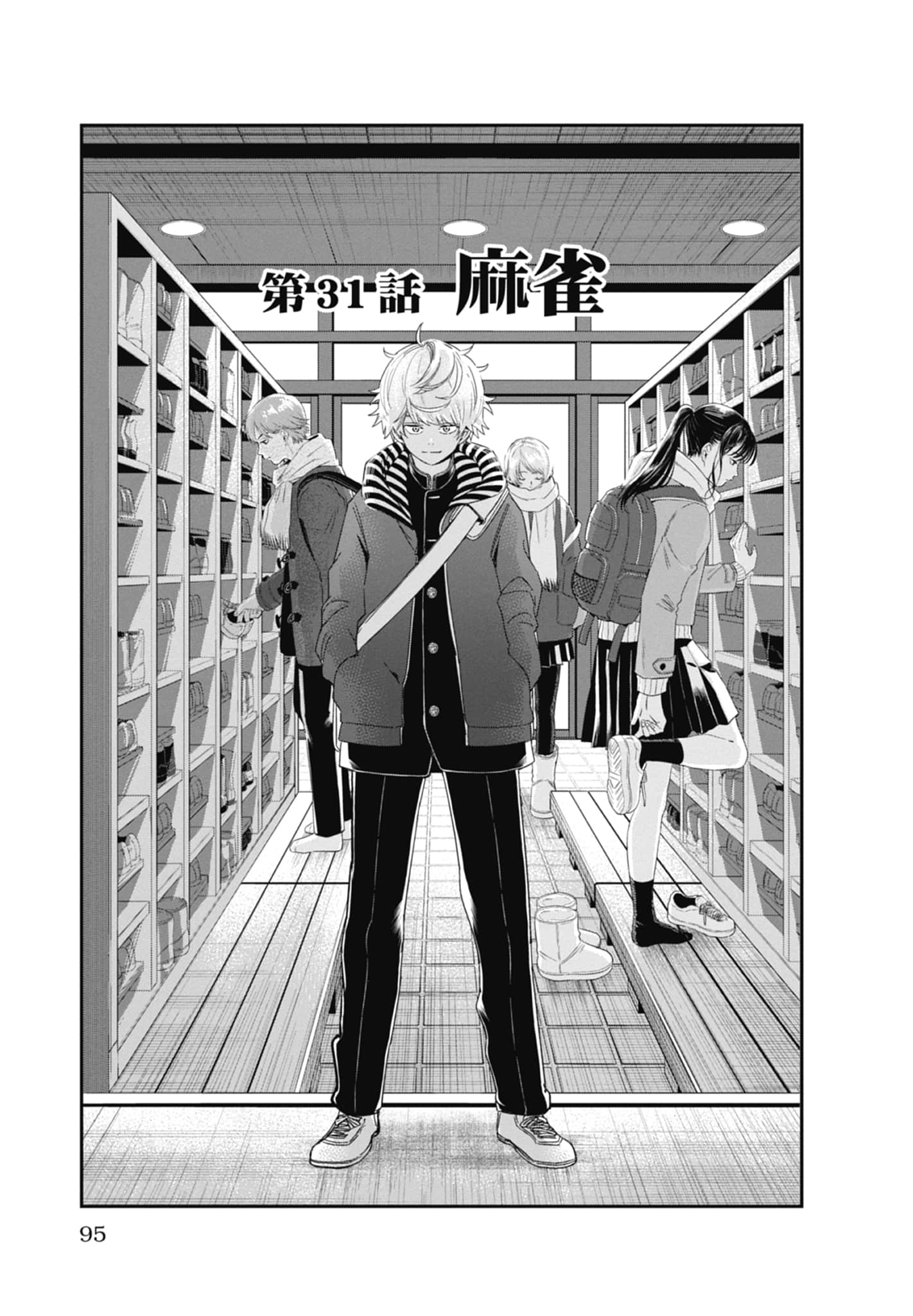 第 97 页