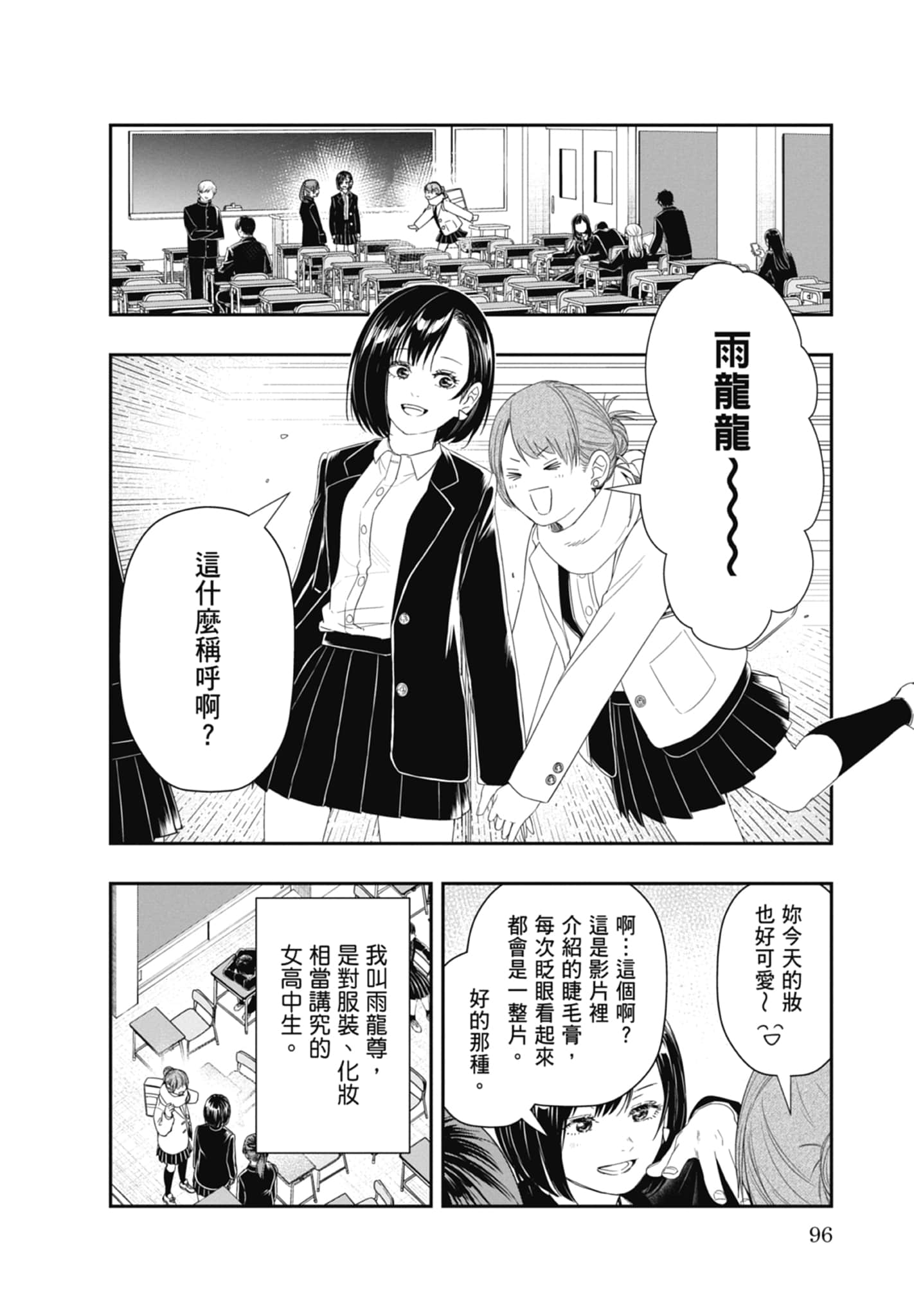 第 98 页