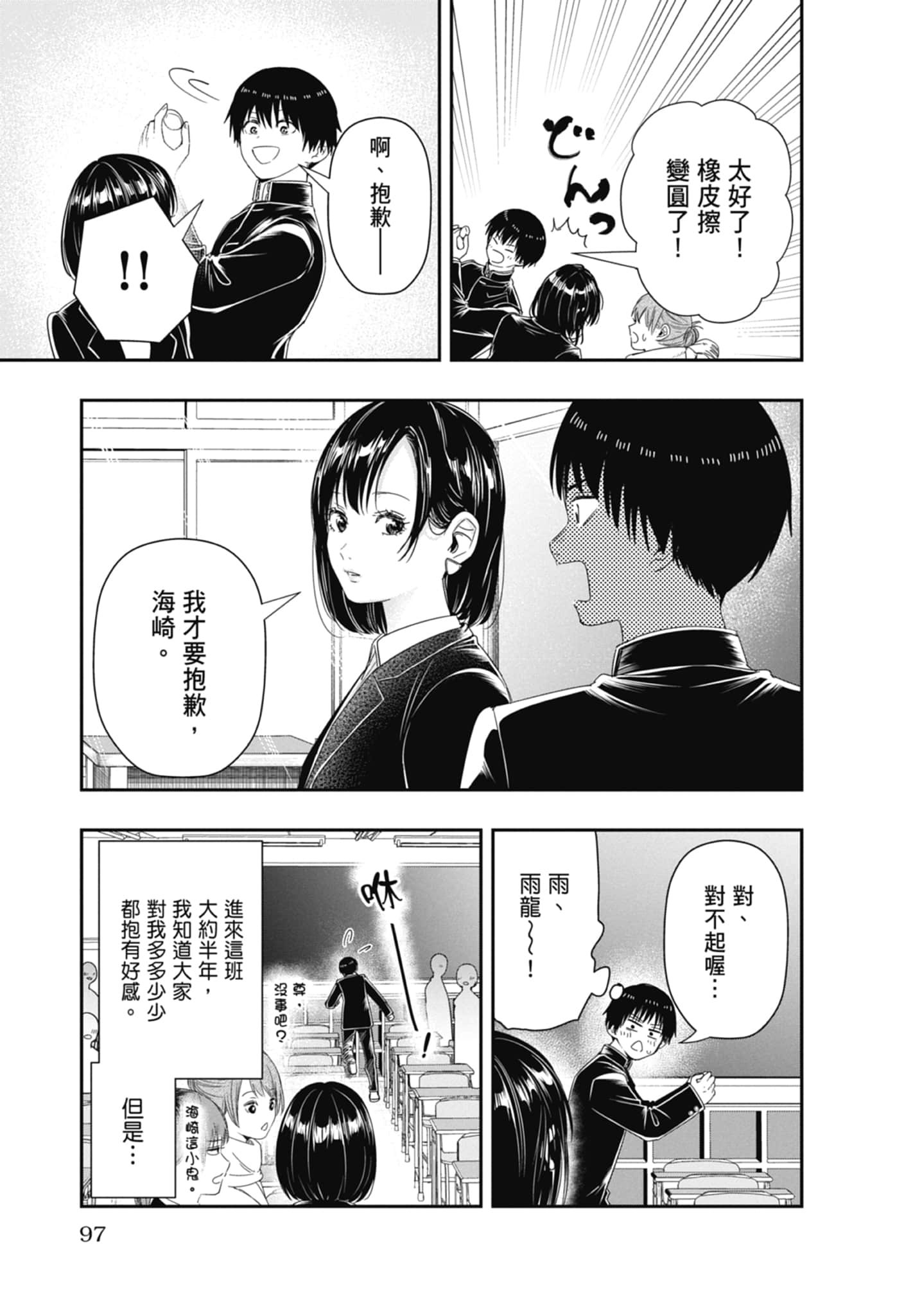 第 99 页