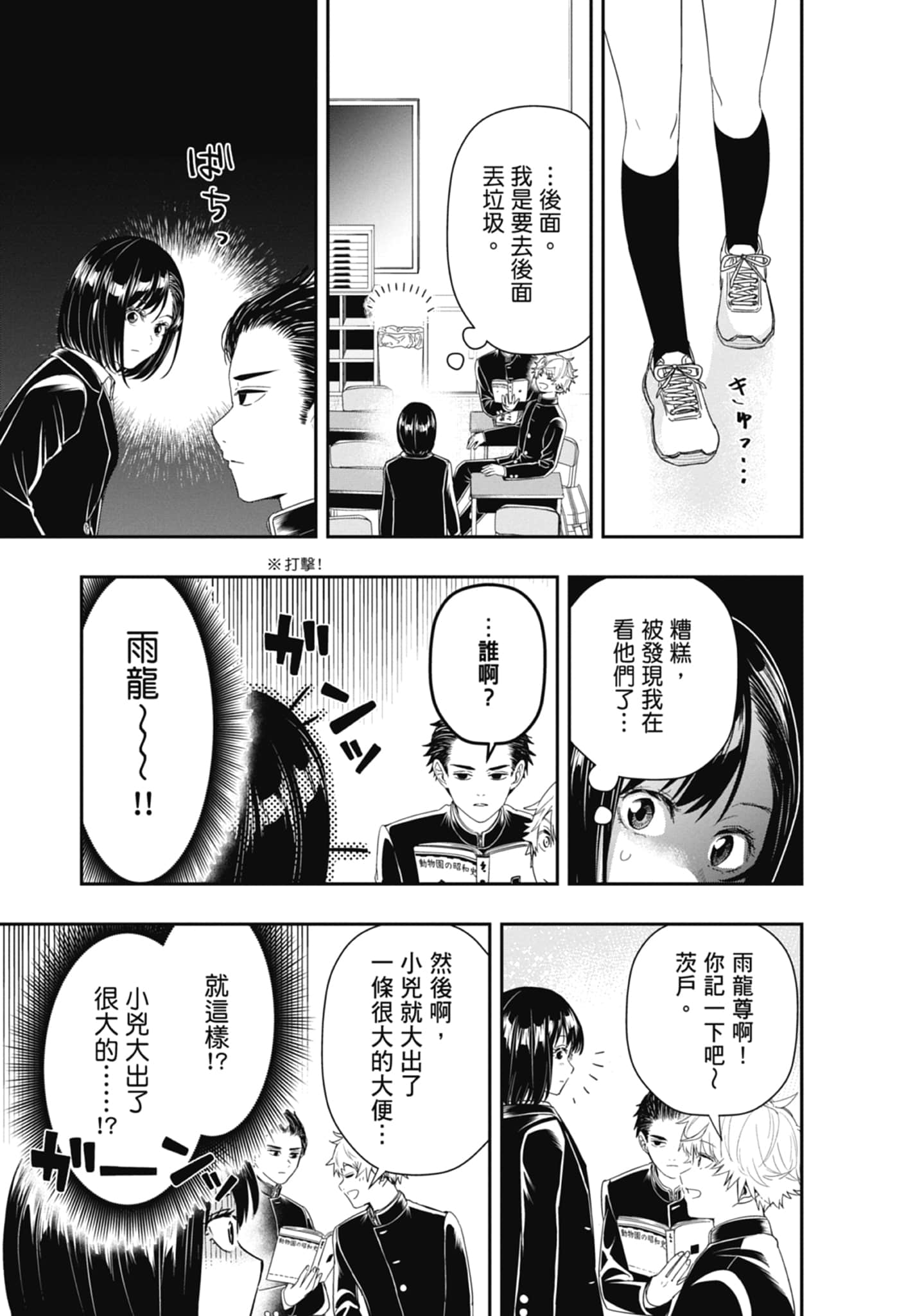 第 101 页