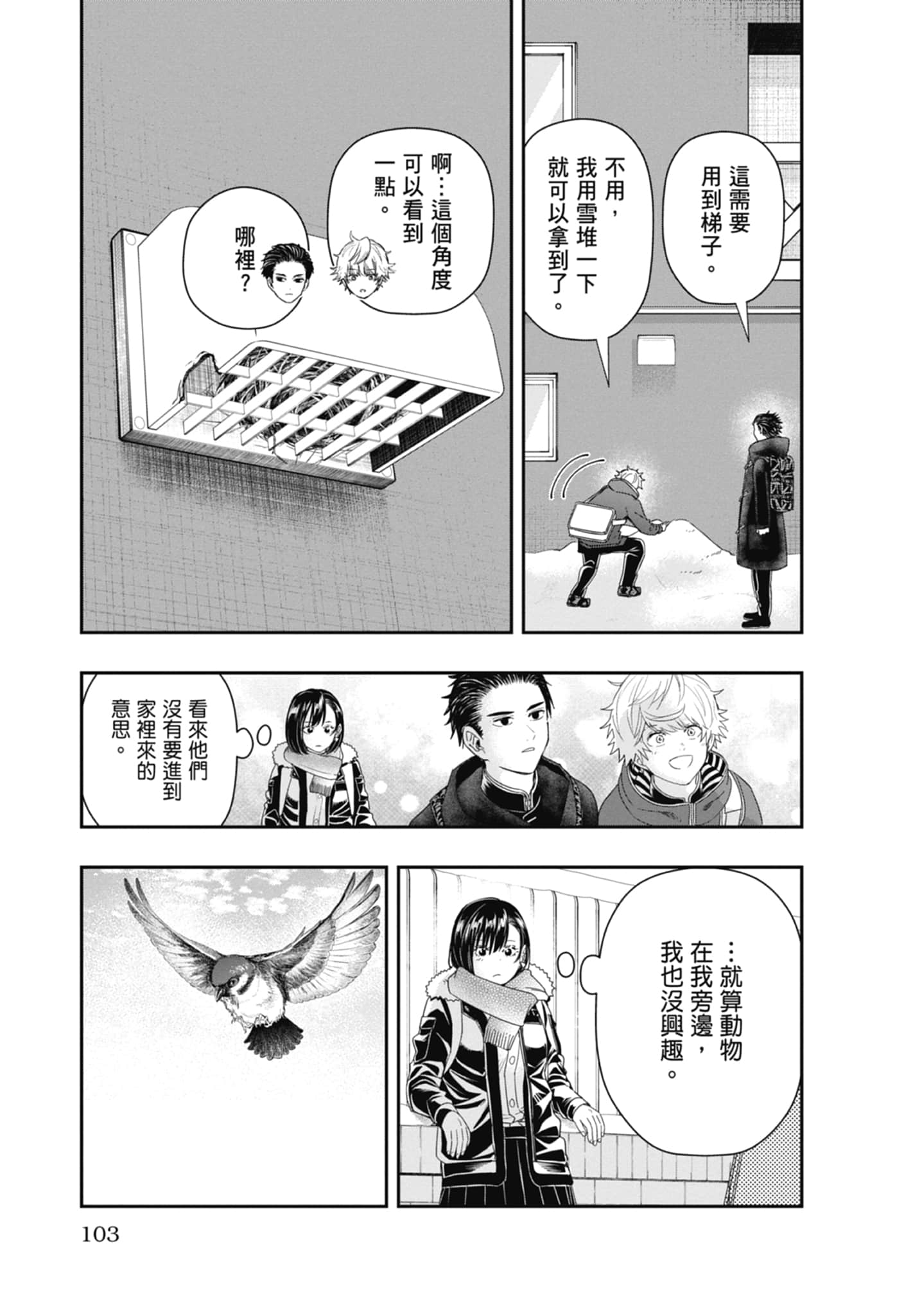 第 105 页