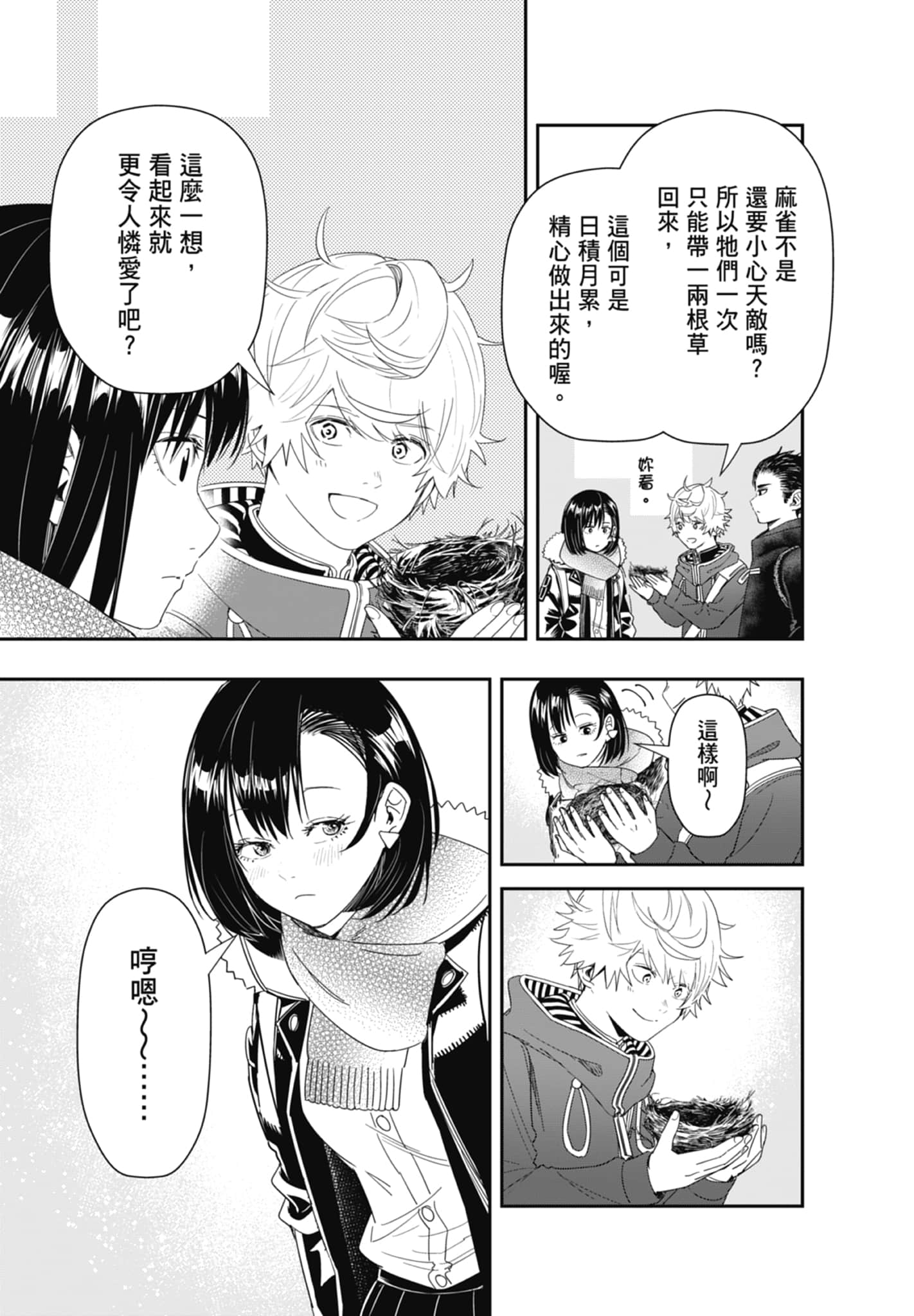 第 111 页