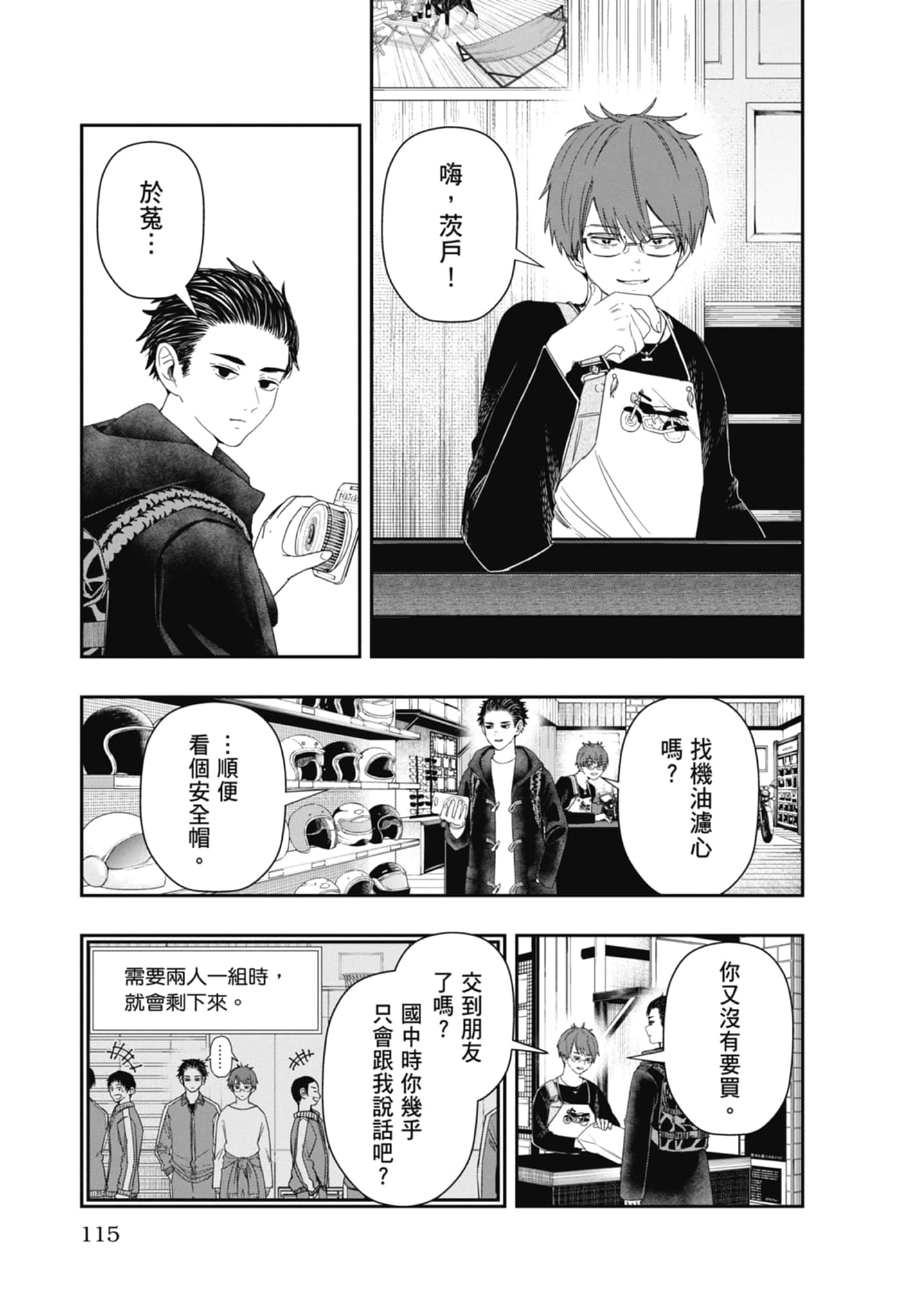 第 117 页