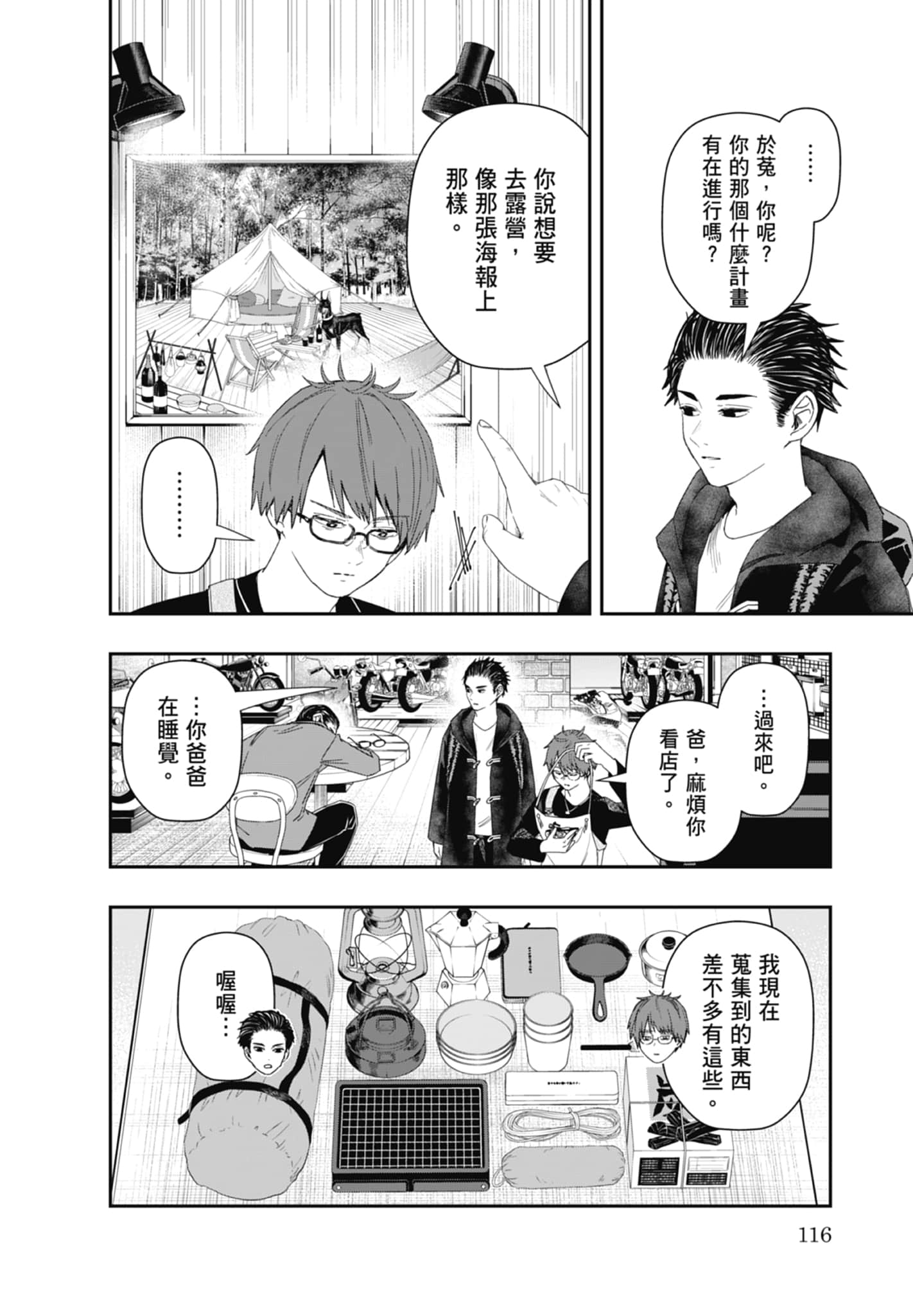 第 118 页