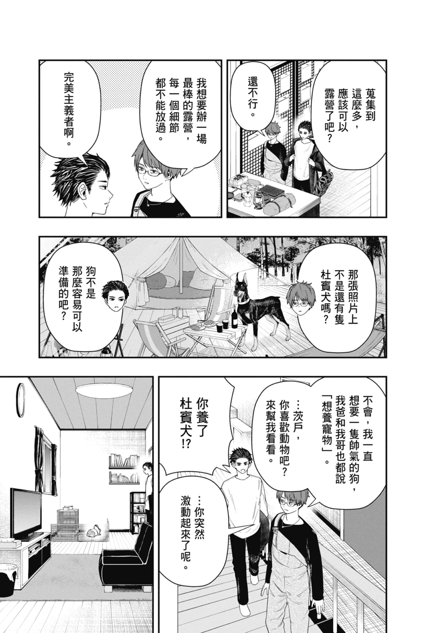 第 119 页