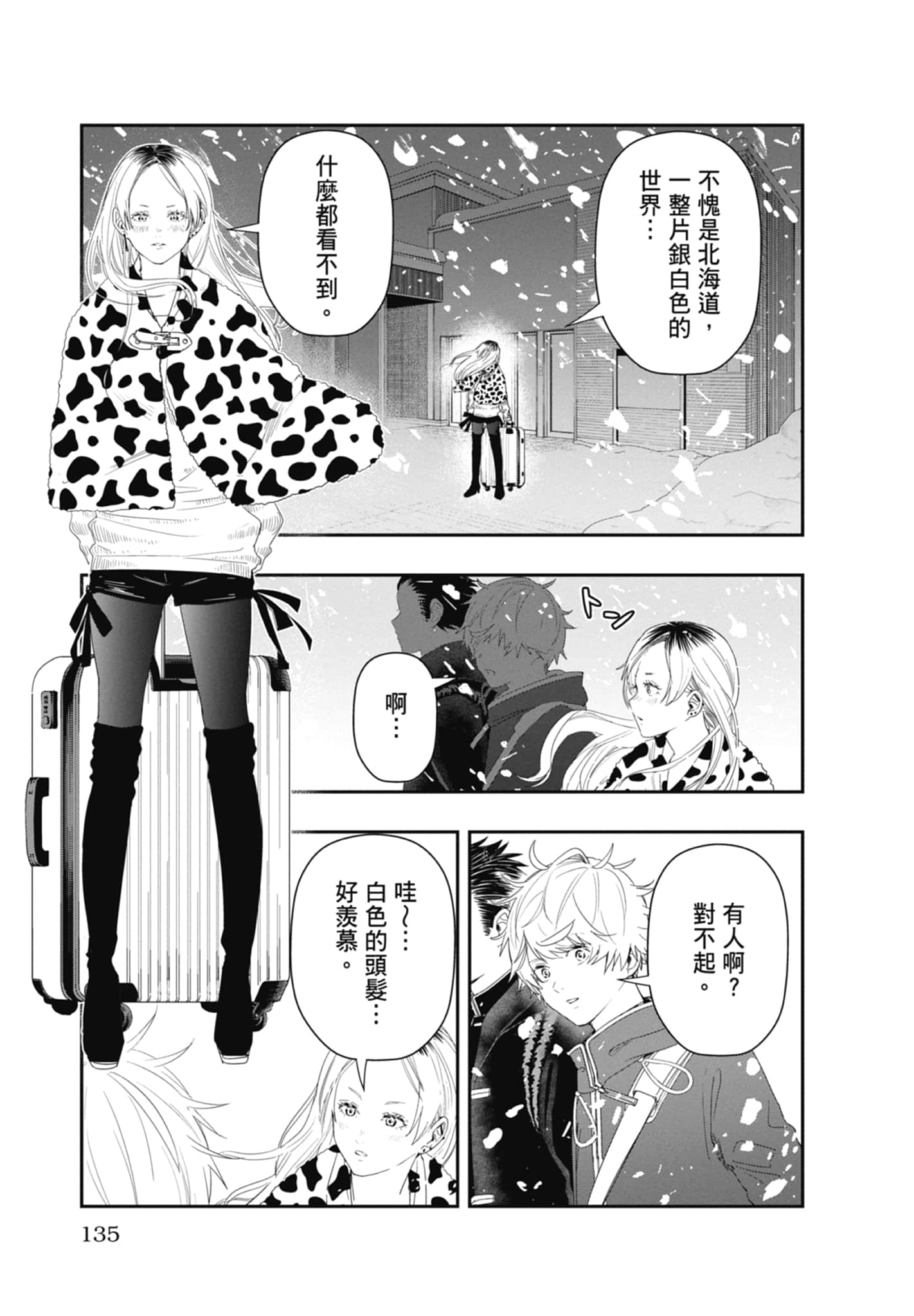 第 137 页
