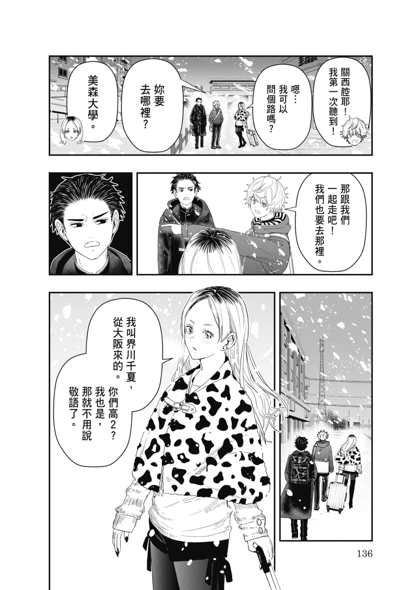 第 138 页