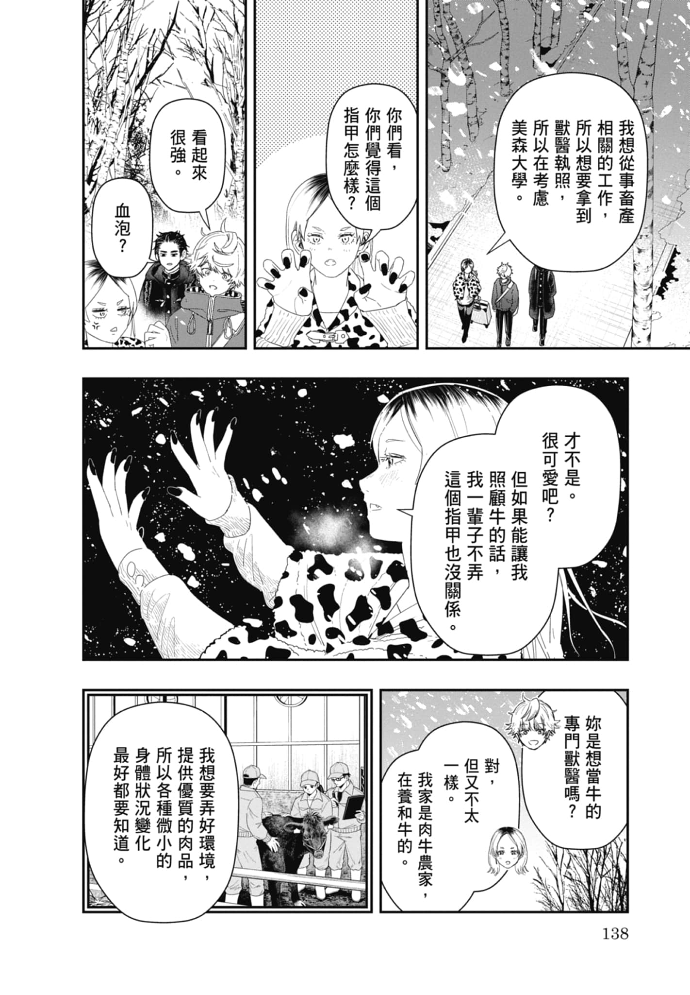 第 140 页