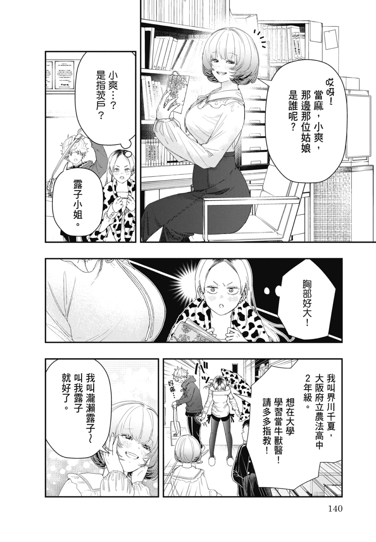 第 142 页