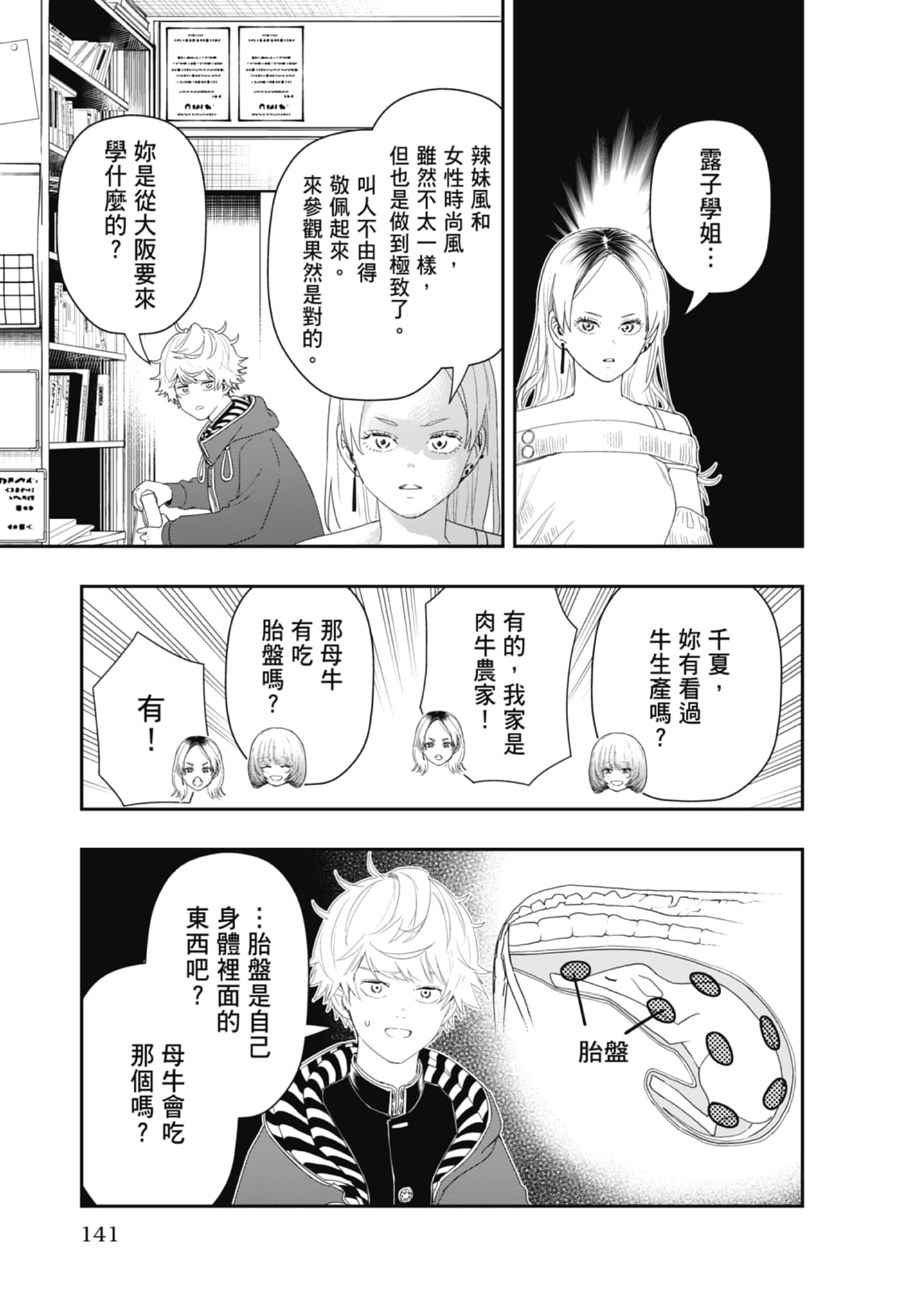 第 143 页