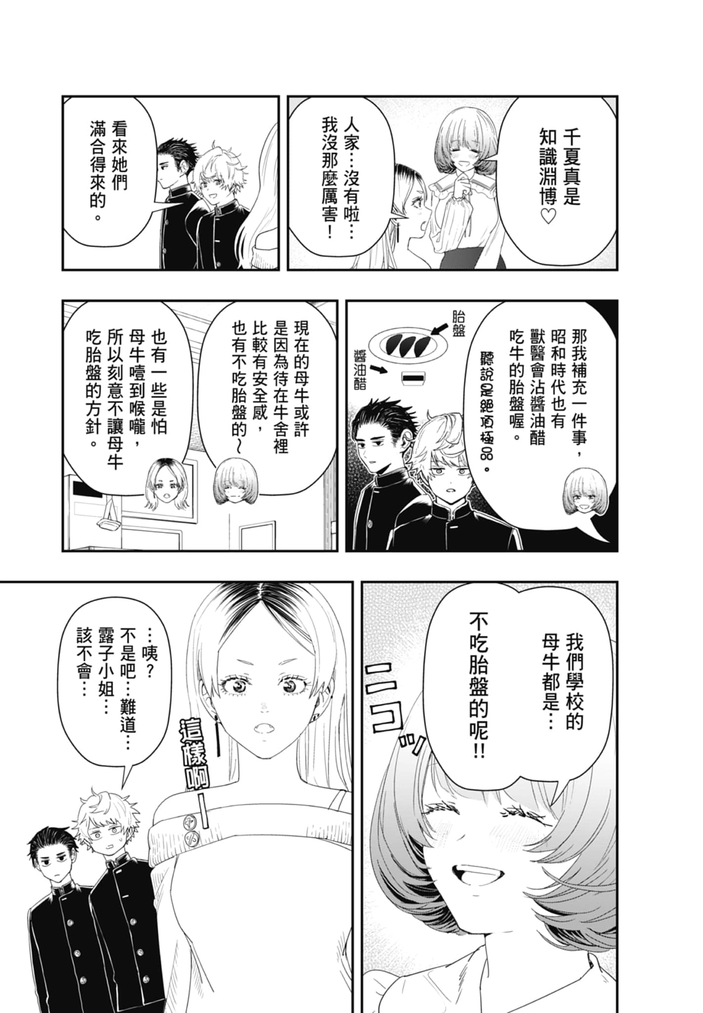 第 145 页