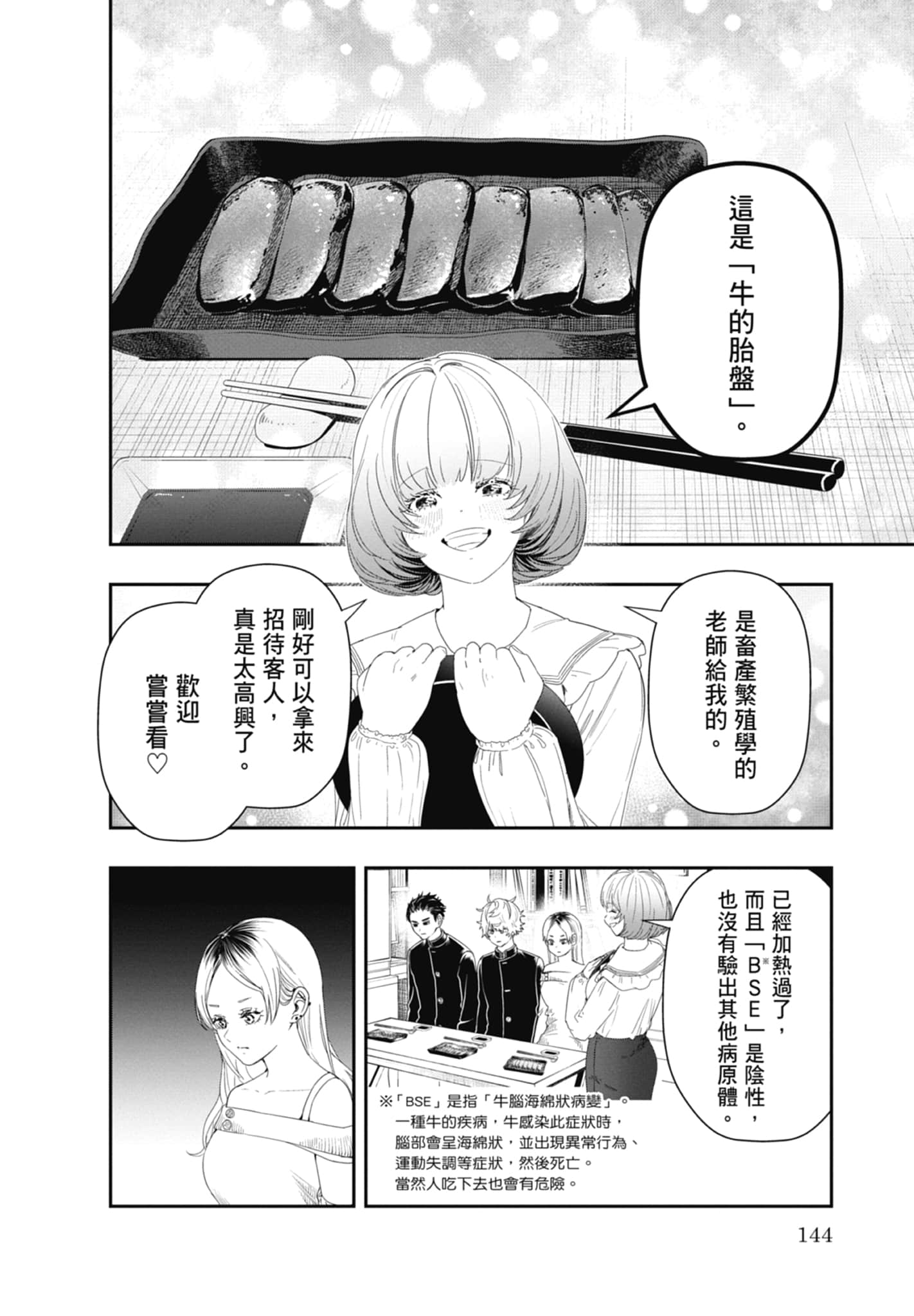 第 146 页