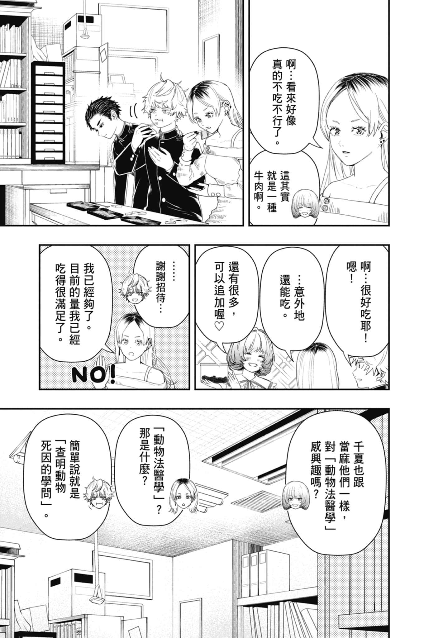 第 147 页