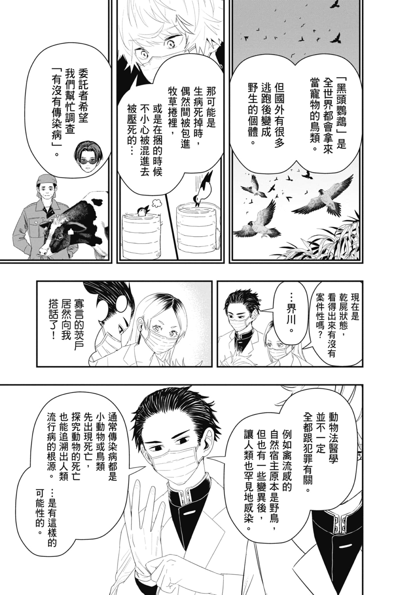 第 151 页