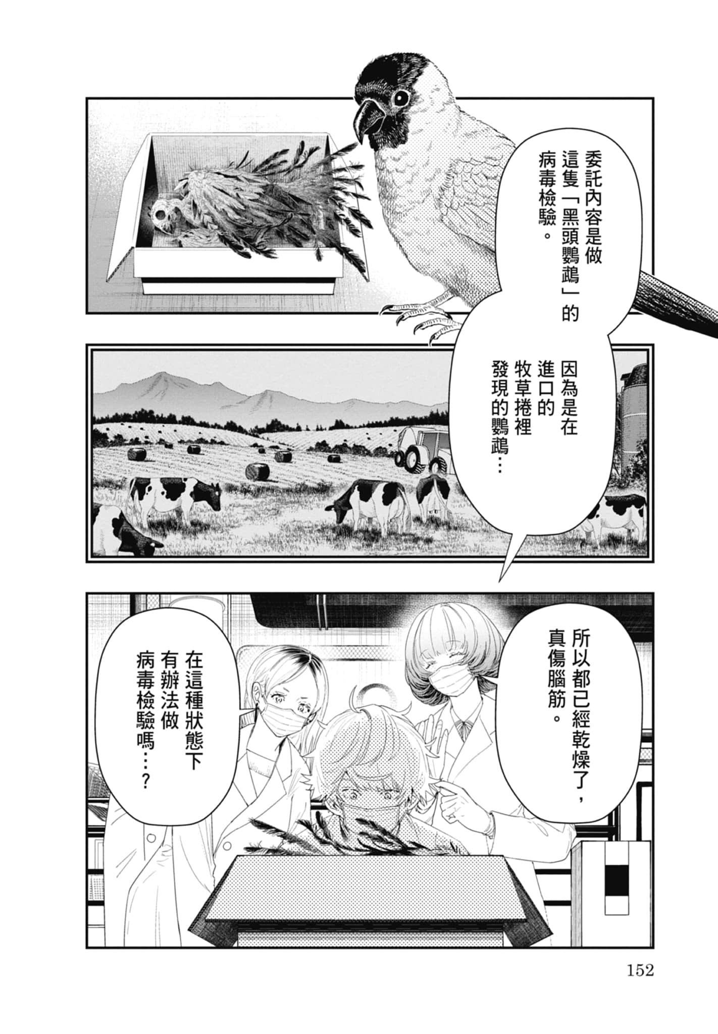第 154 页