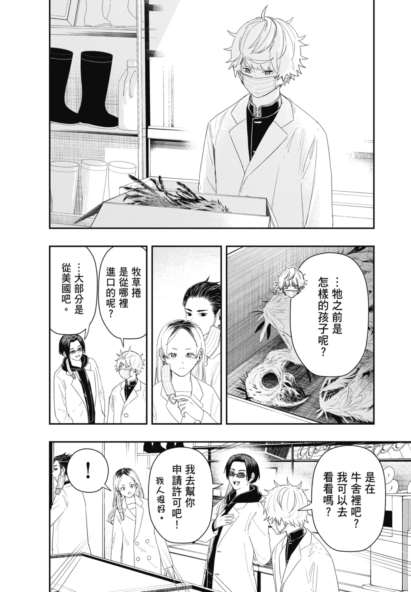 第 156 页