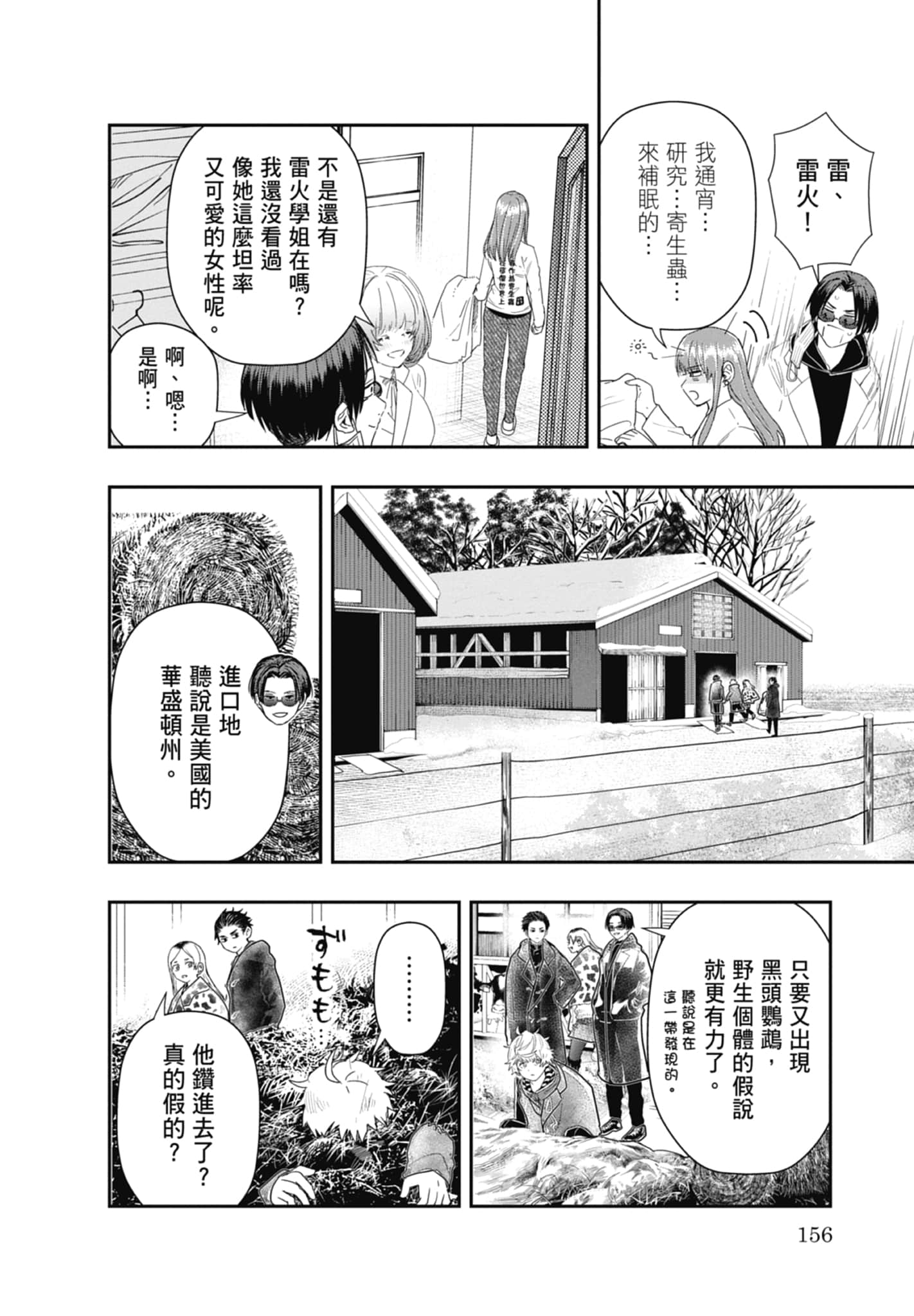 第 158 页