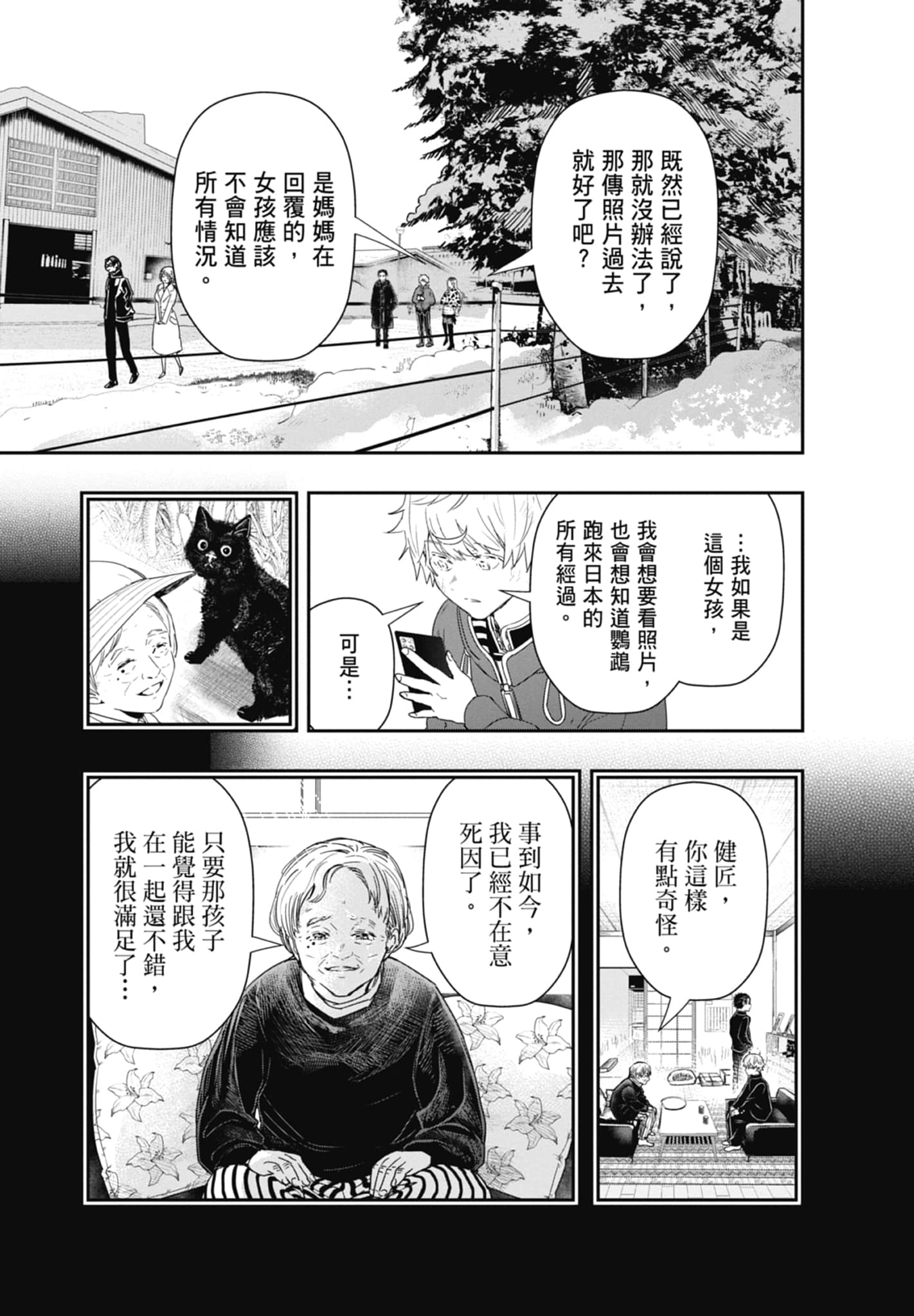 第 163 页