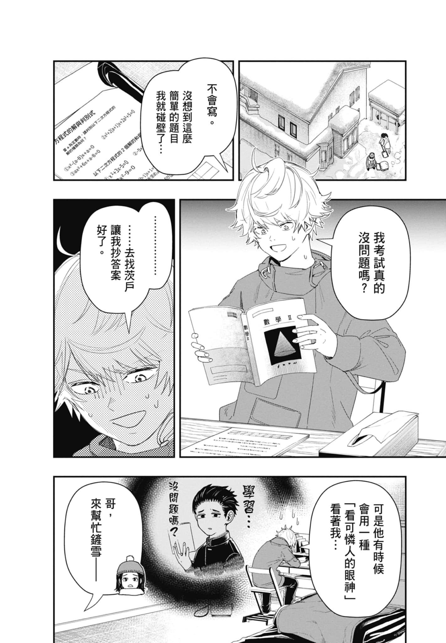 第 172 页