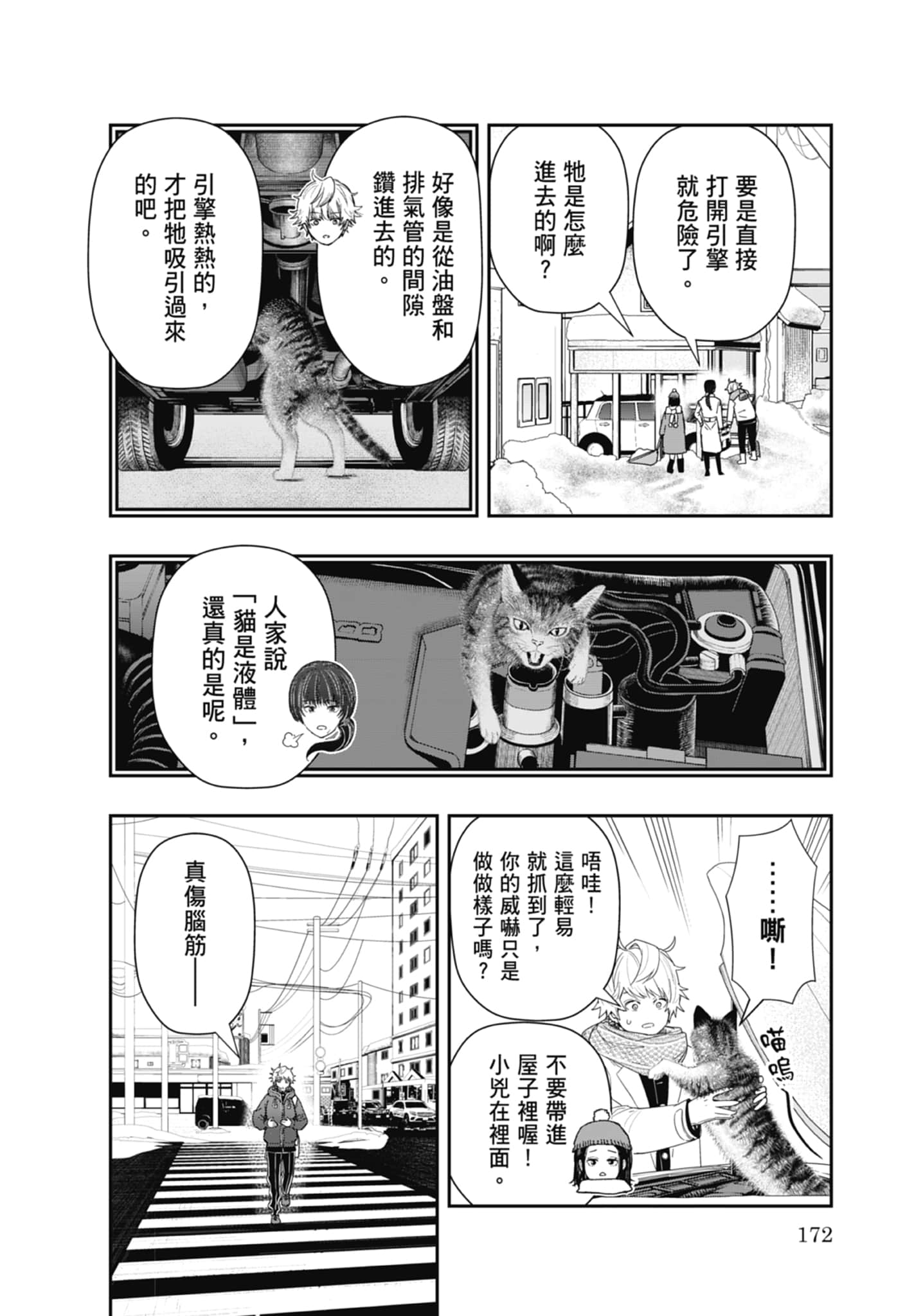 第 174 页