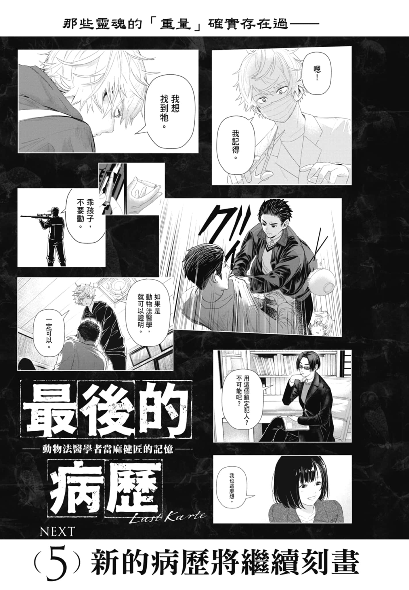 第 193 页