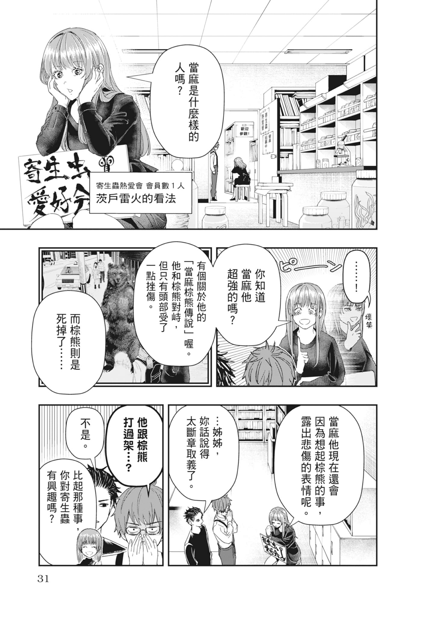第 33 页
