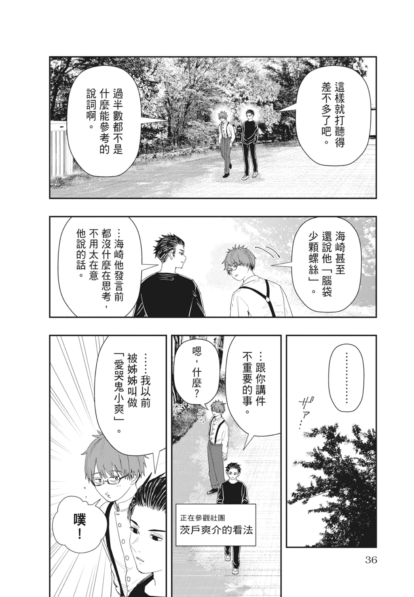第 38 页