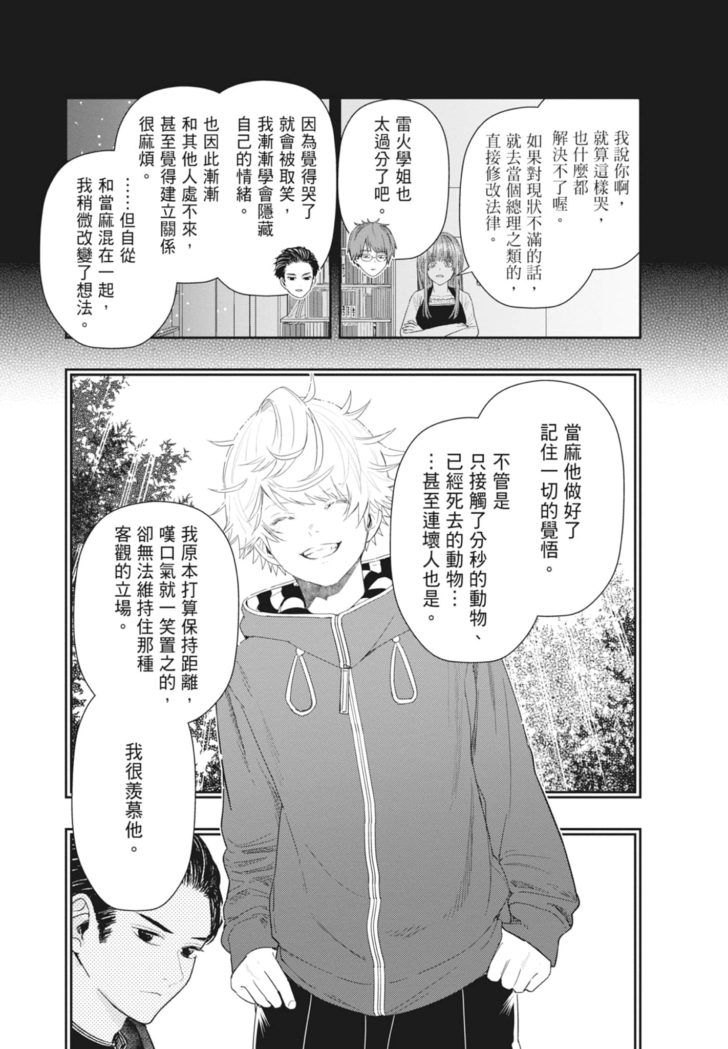 第 39 页