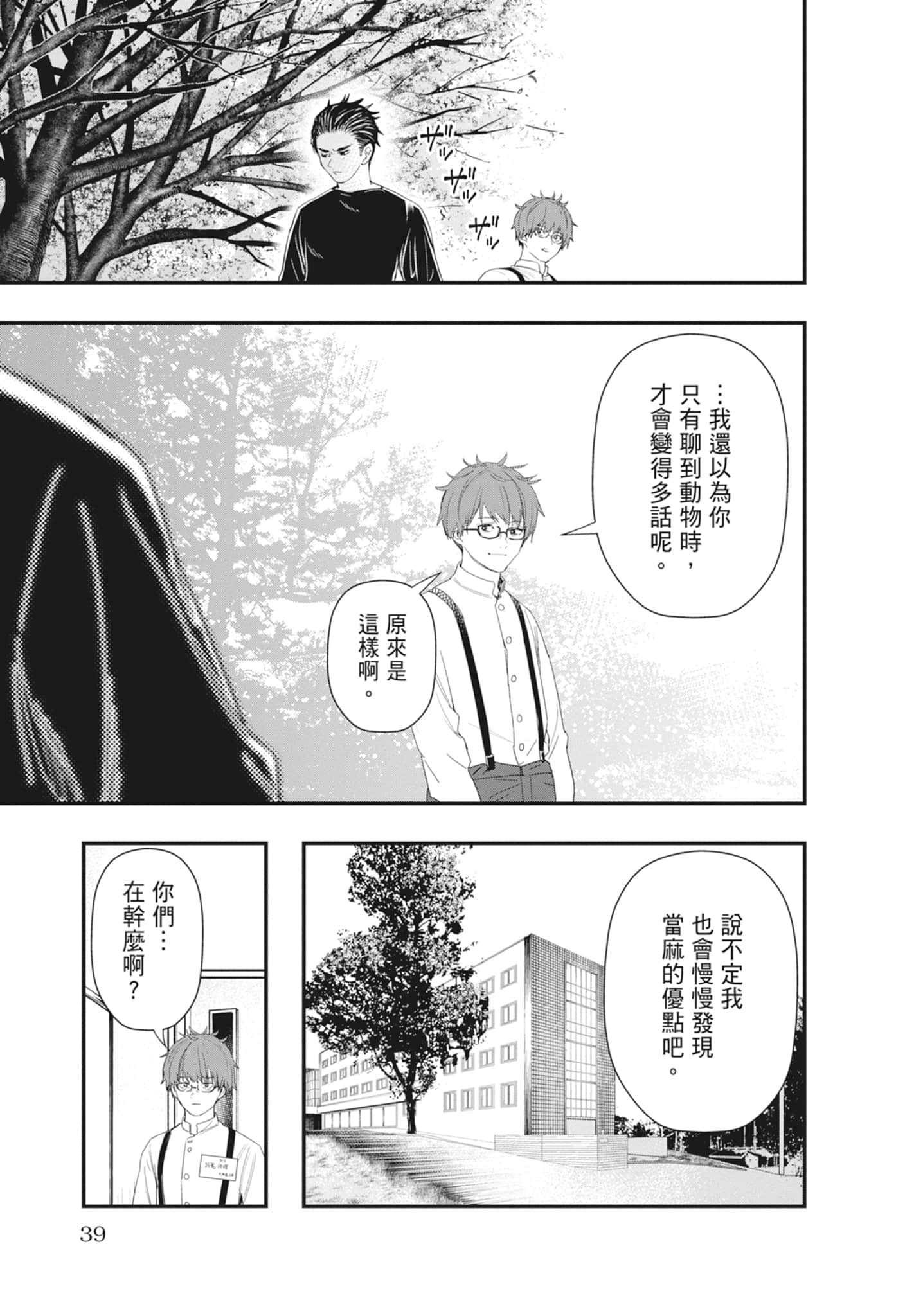 第 41 页