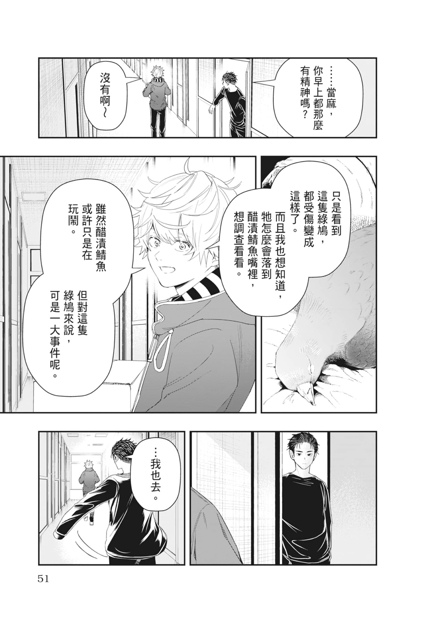 第 53 页