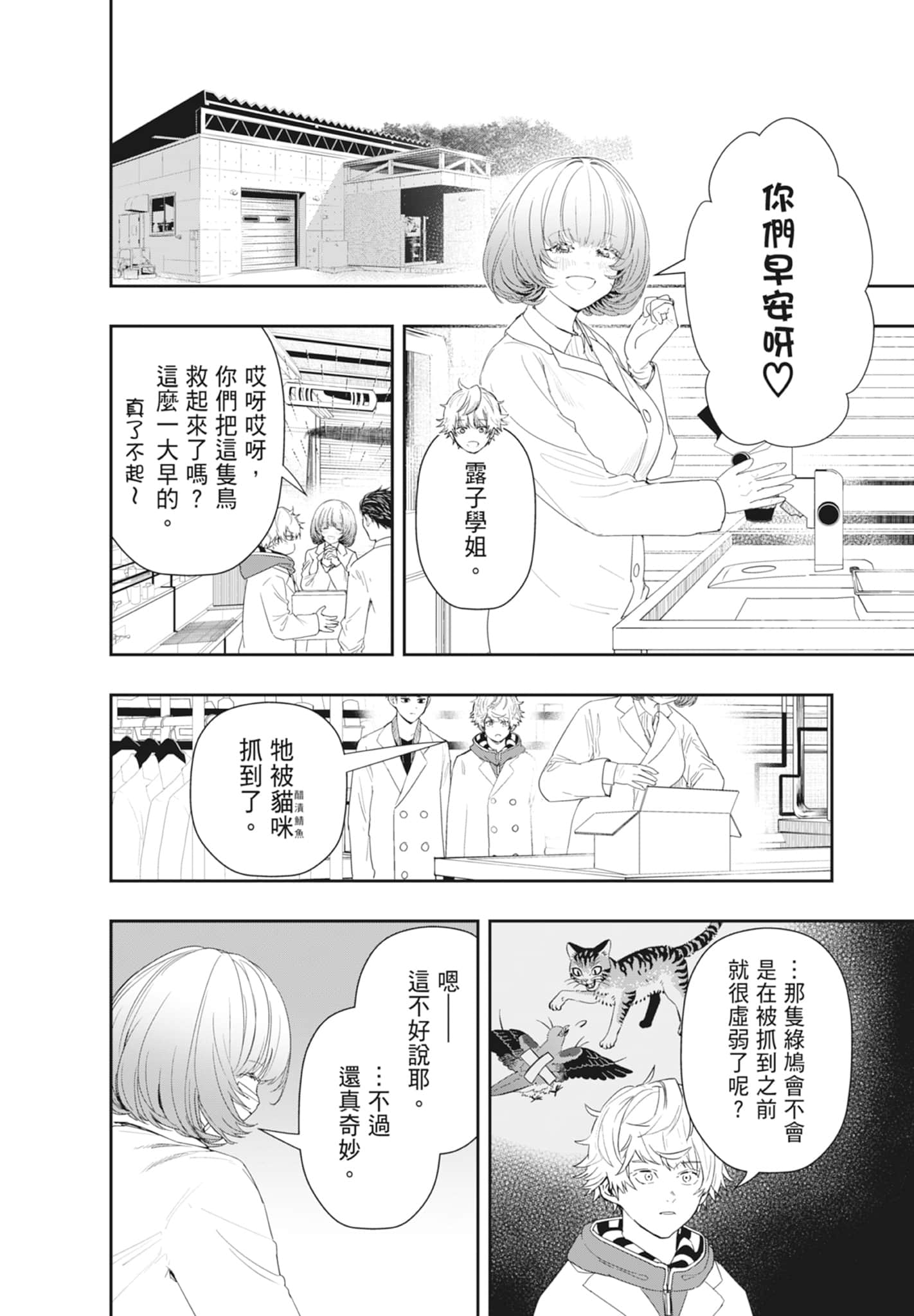 第 54 页