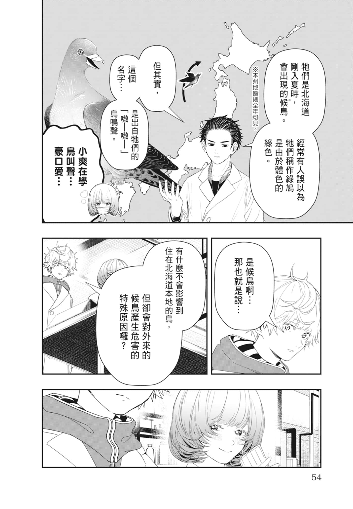 第 56 页