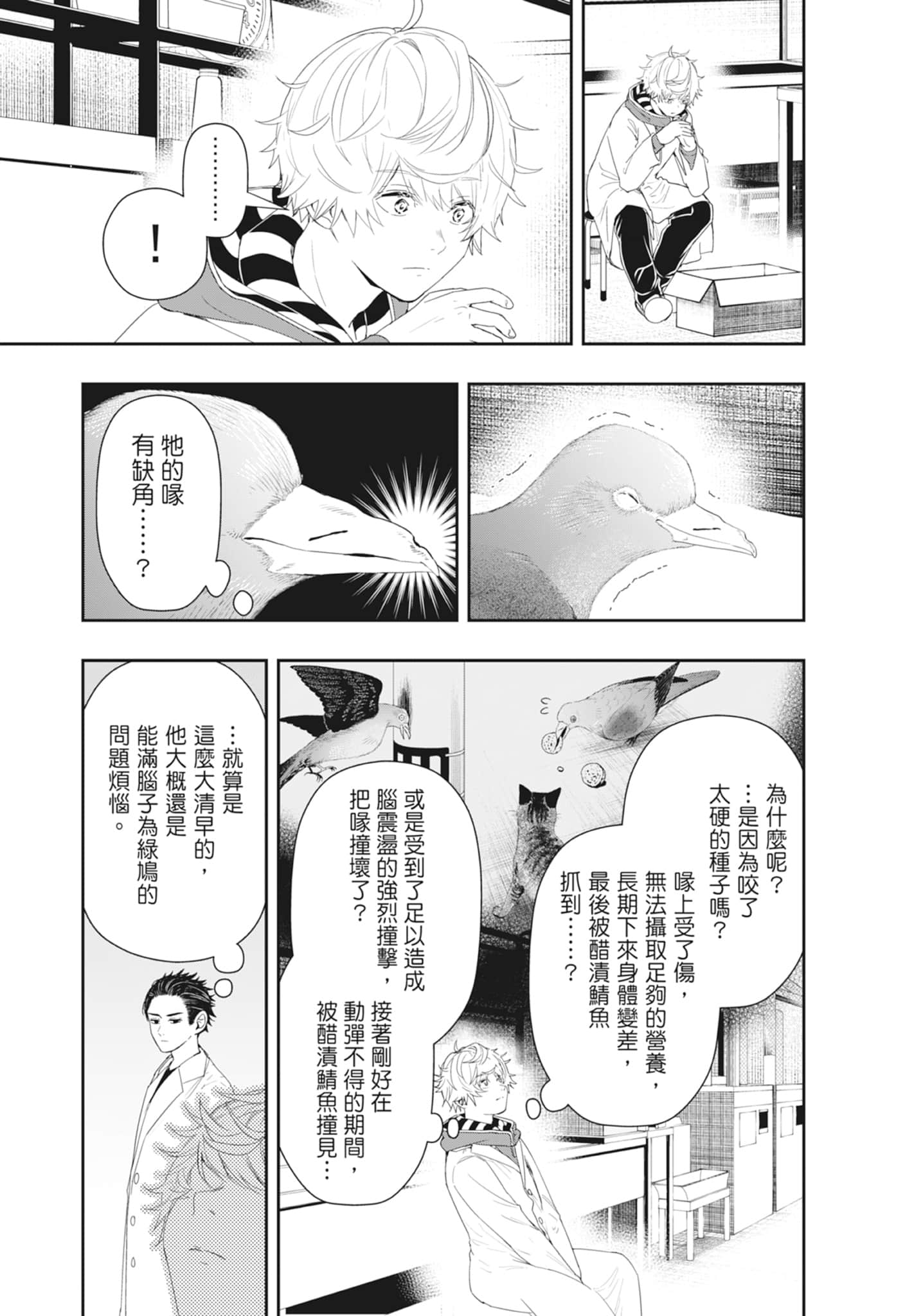 第 59 页