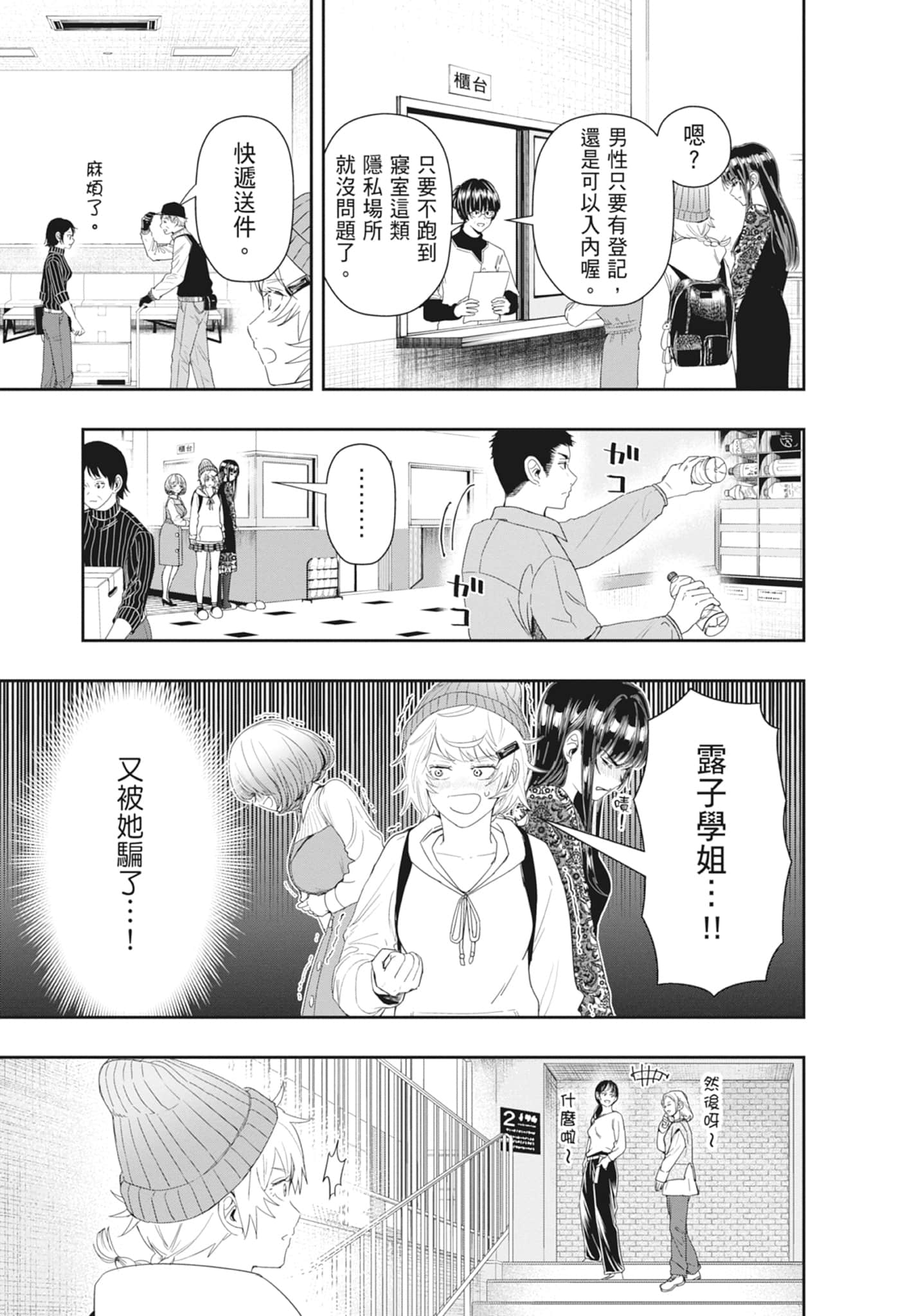 第 67 页