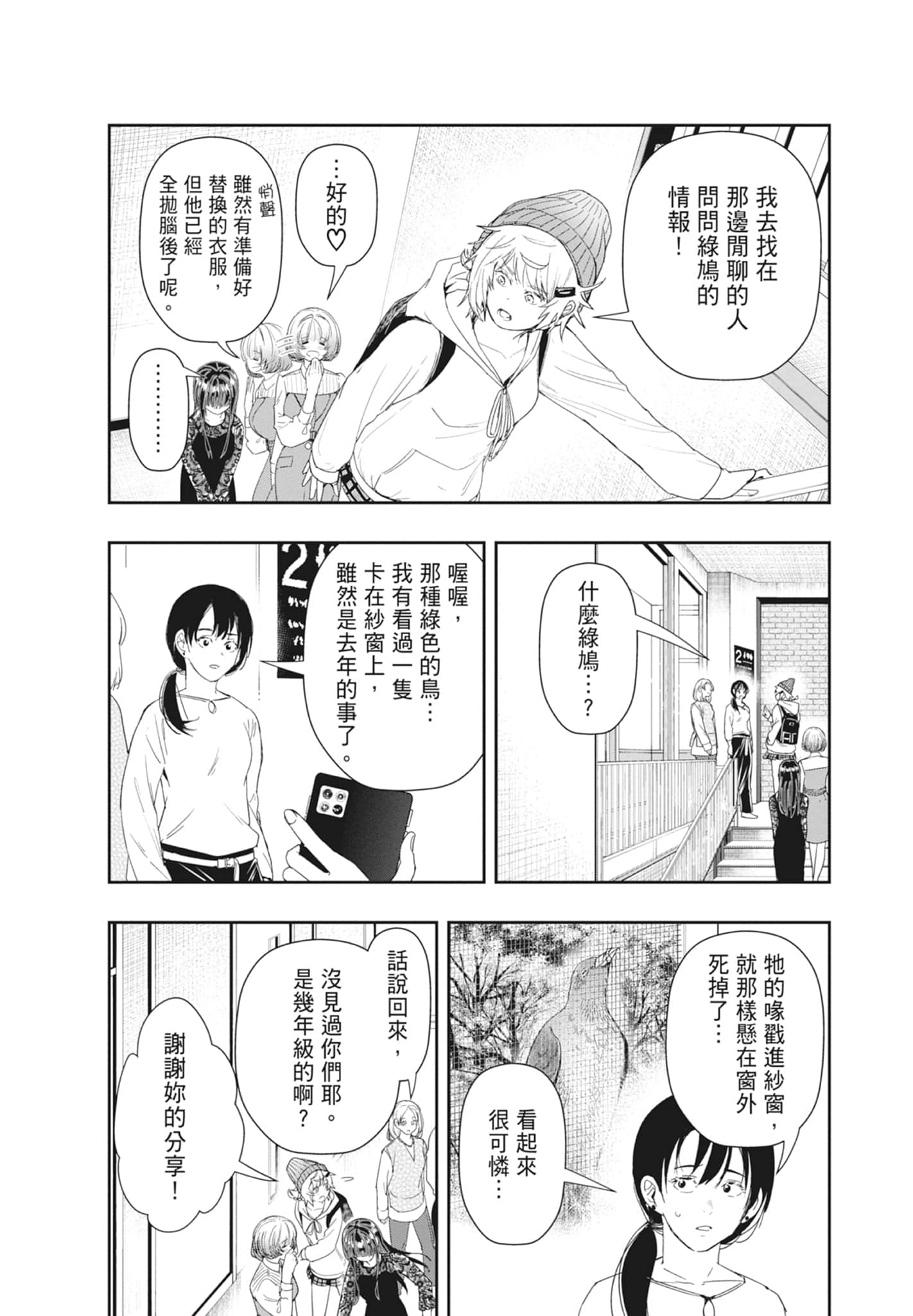 第 68 页