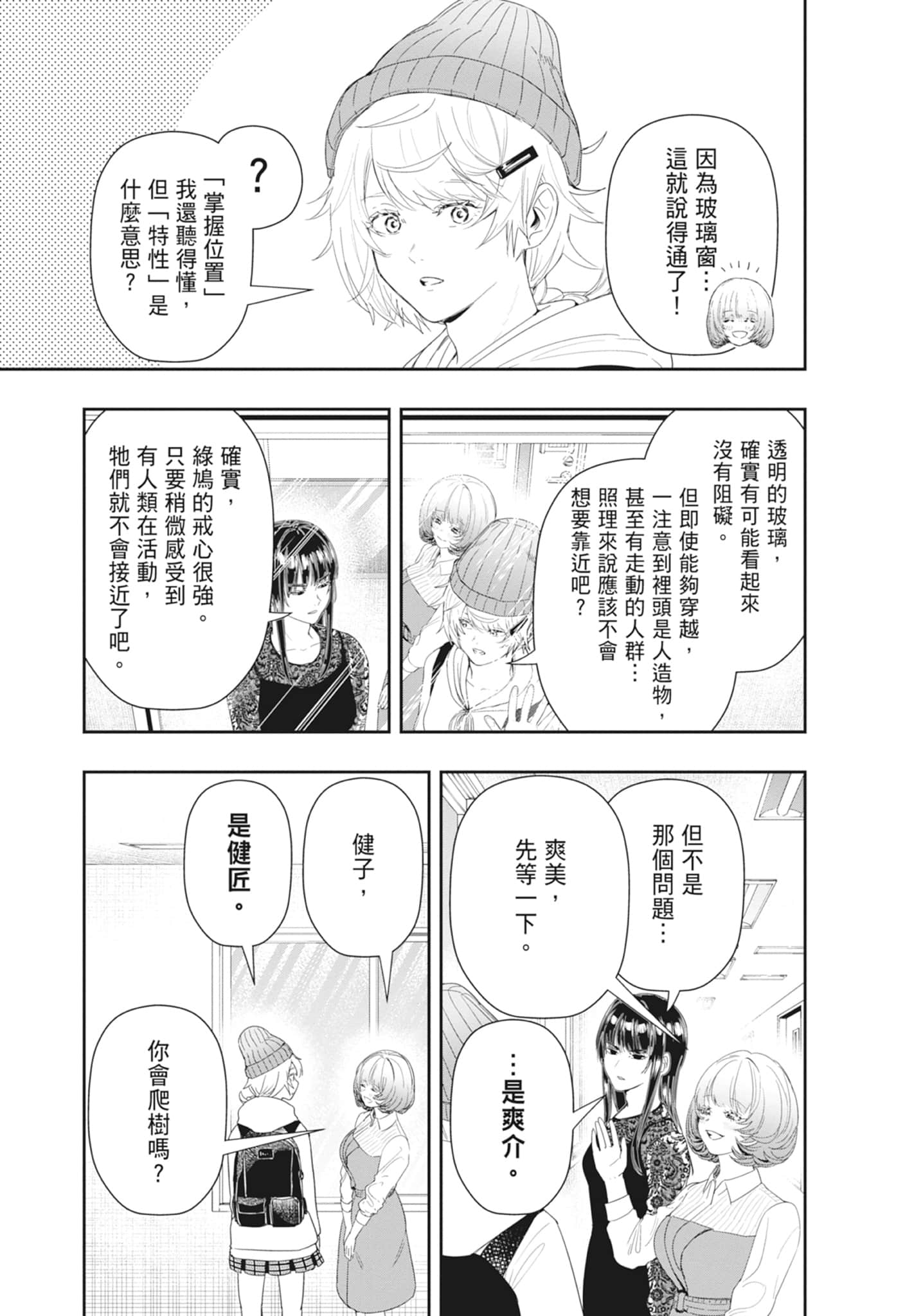 第 71 页