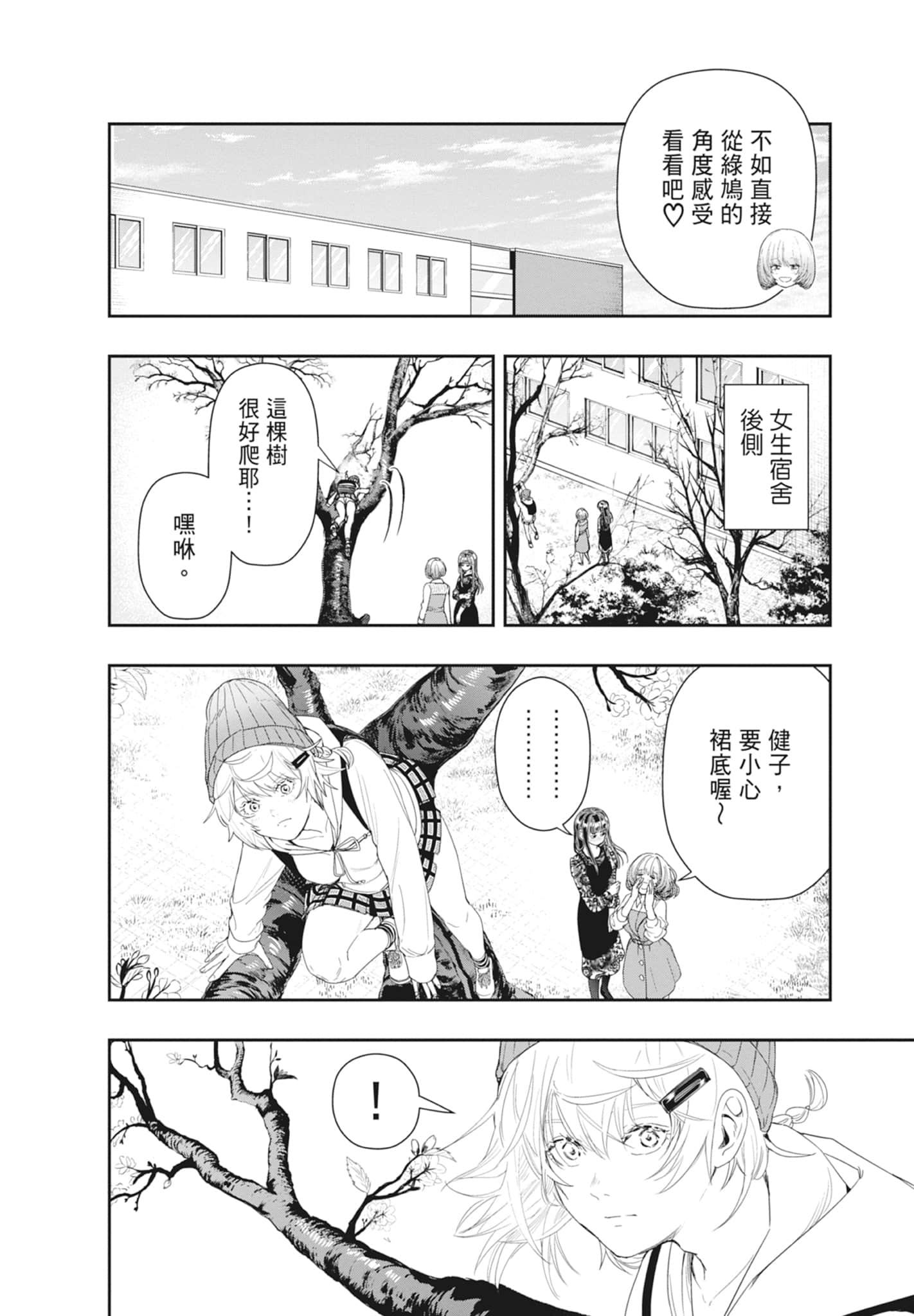 第 72 页