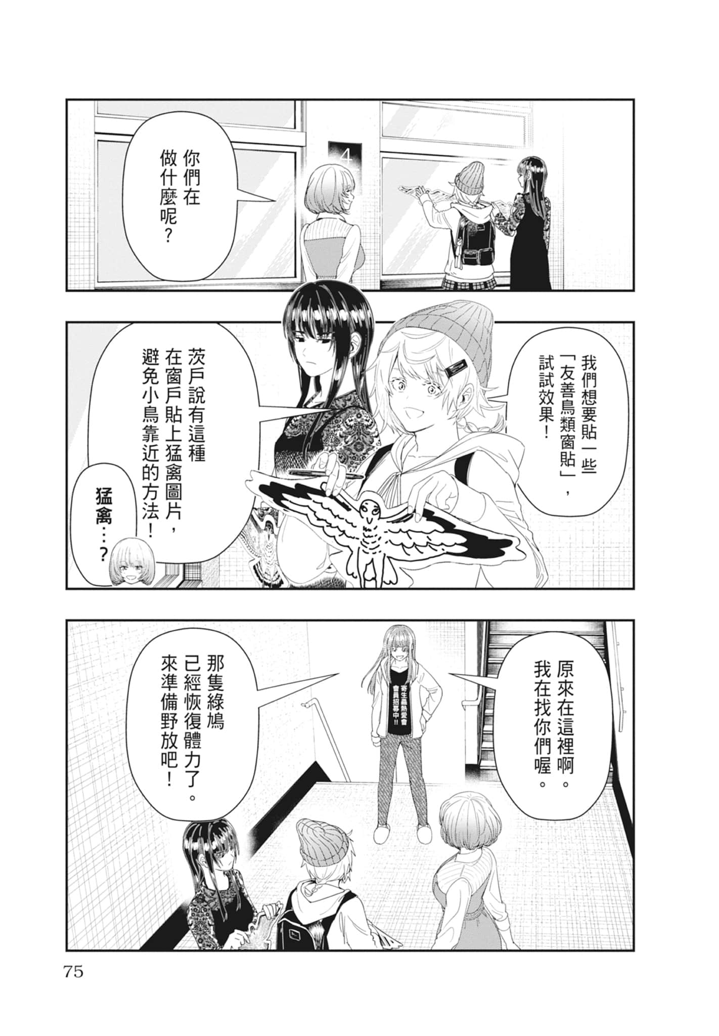 第 77 页