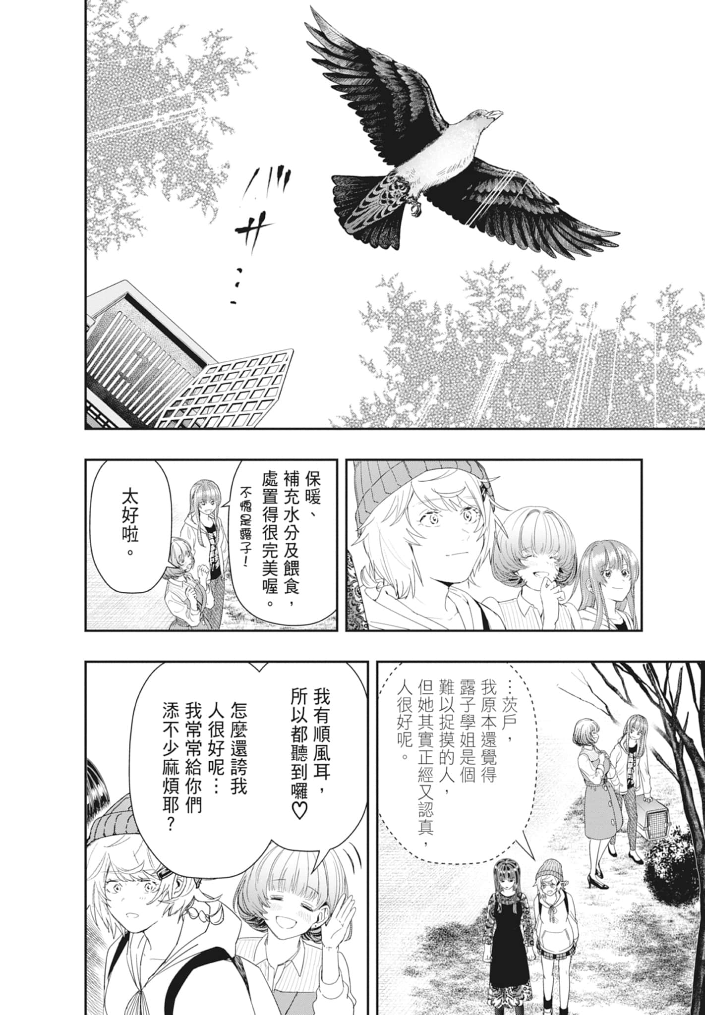 第 78 页